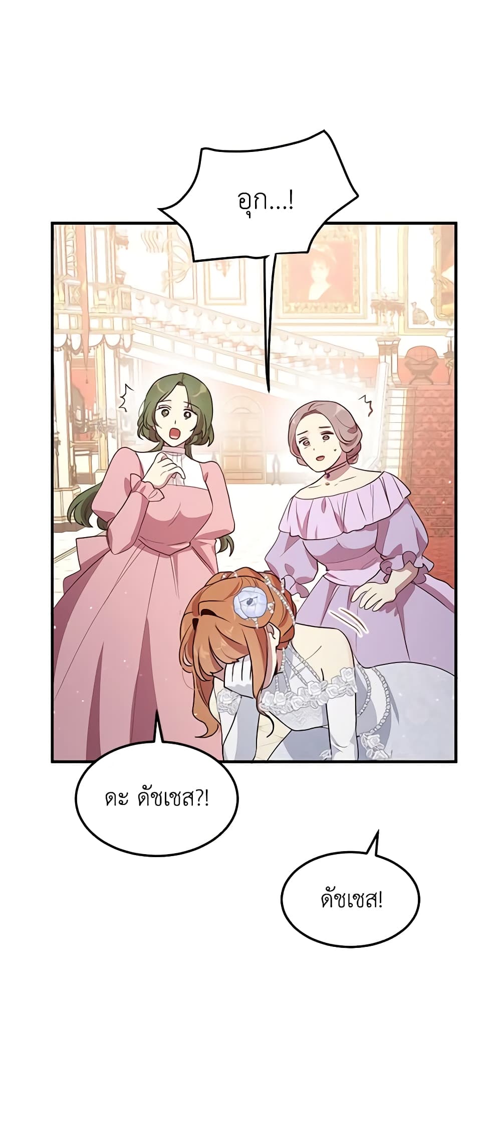 What's Wrong With You, Duke page 31