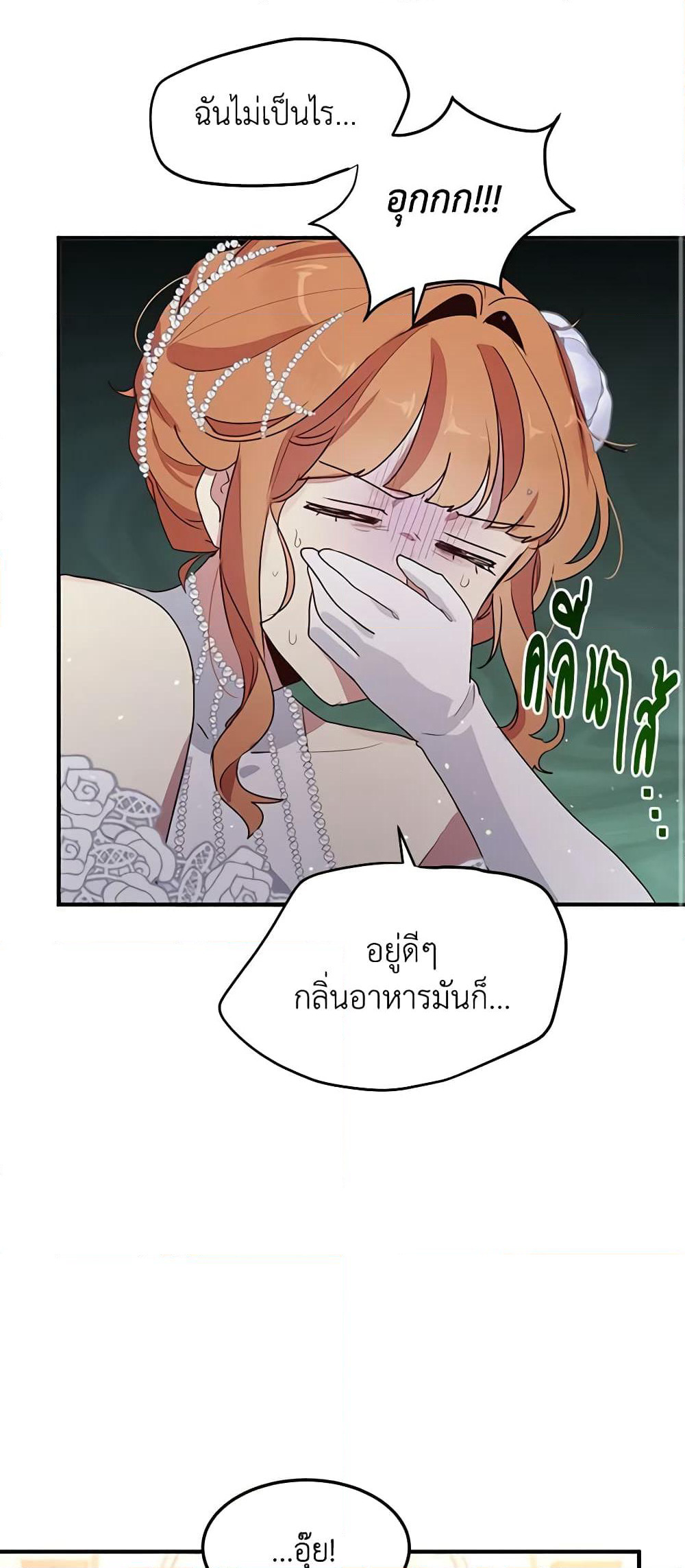 What's Wrong With You, Duke page 32