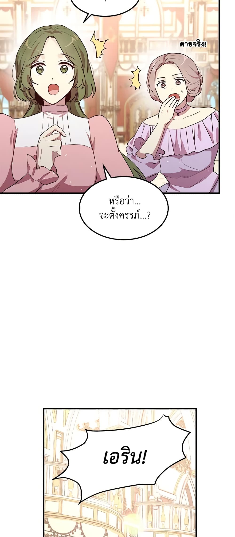 What's Wrong With You, Duke page 33