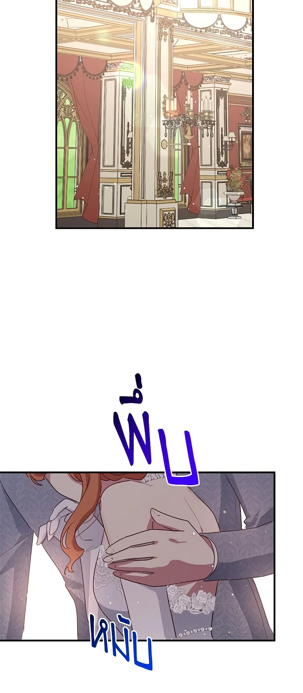 What's Wrong With You, Duke page 34