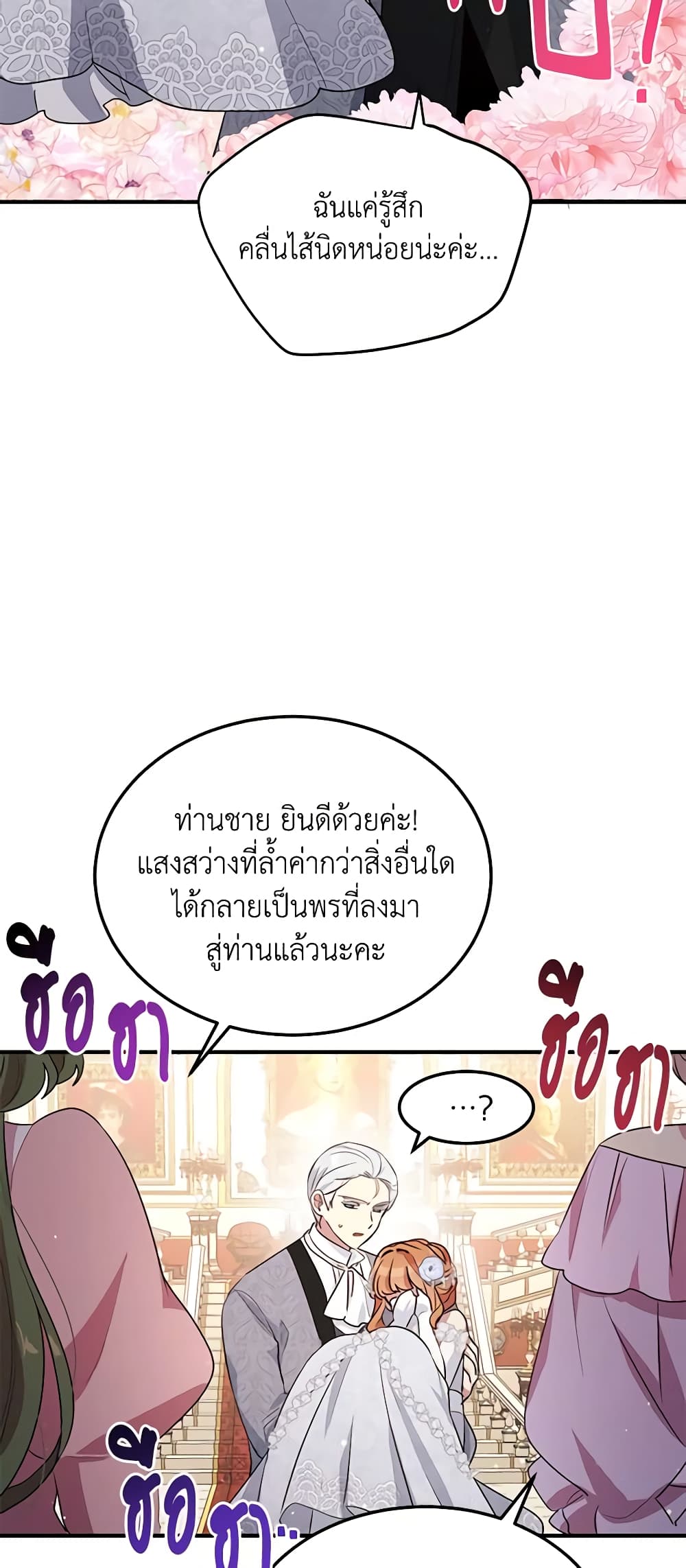 What's Wrong With You, Duke page 36