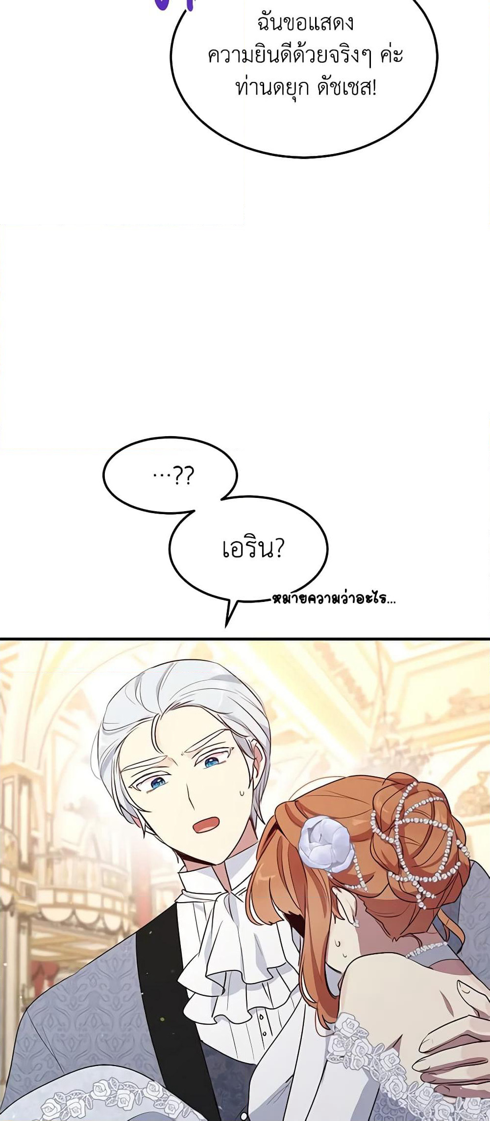 What's Wrong With You, Duke page 37