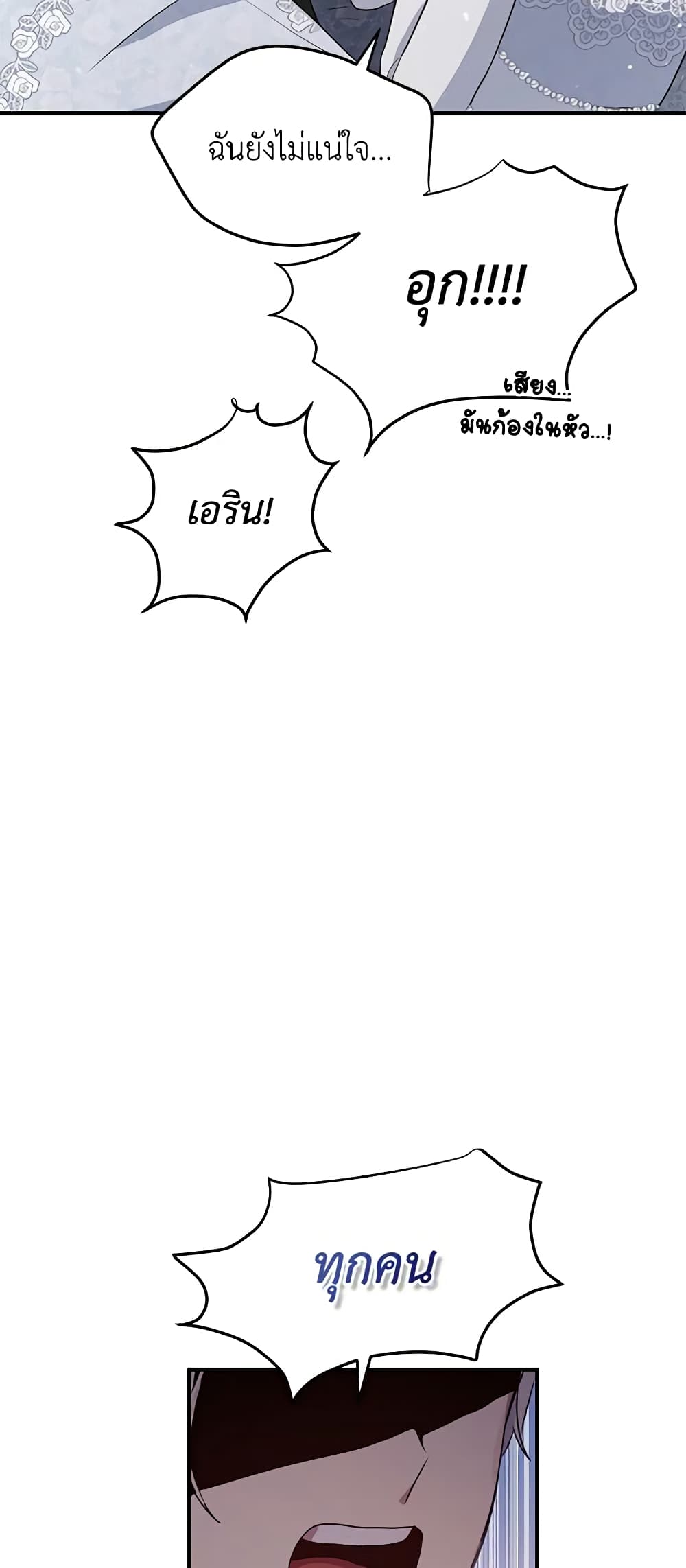 What's Wrong With You, Duke page 38