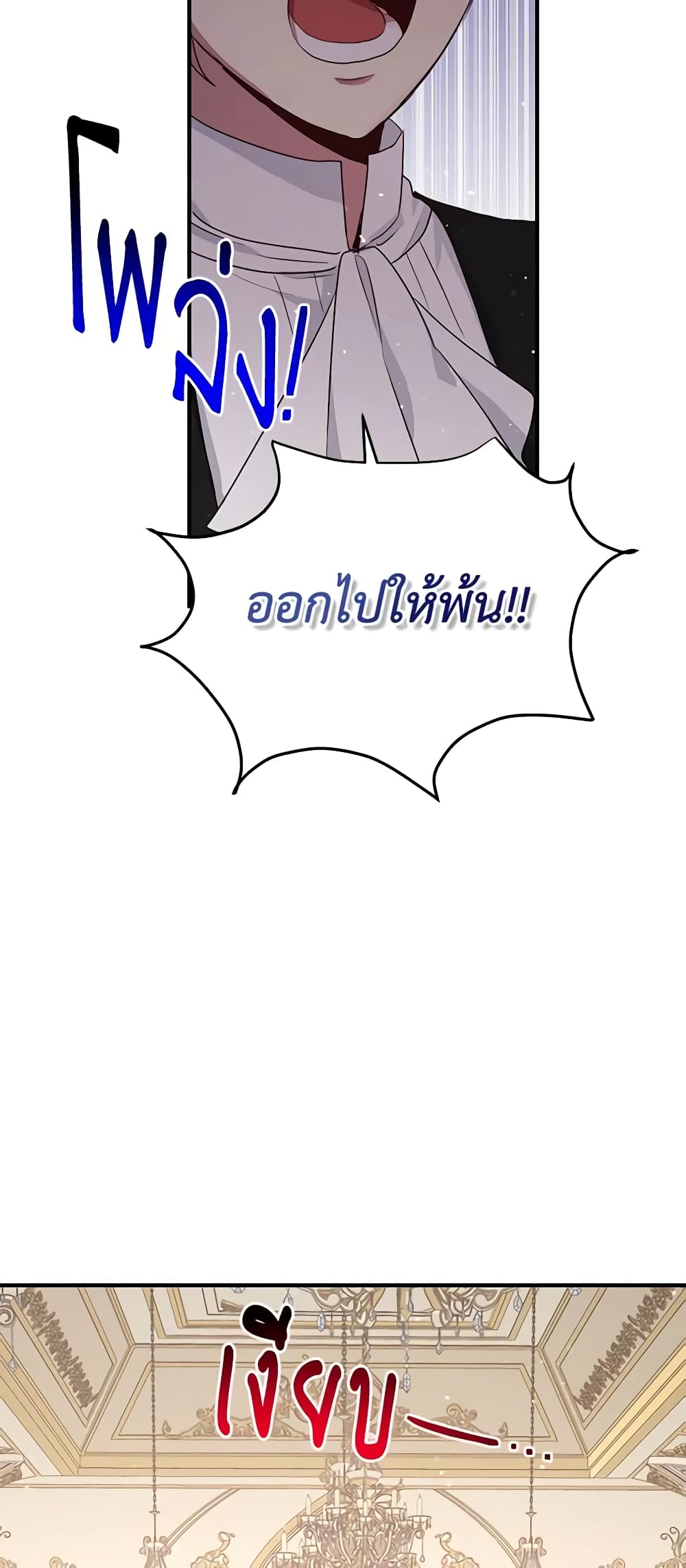 What's Wrong With You, Duke page 39