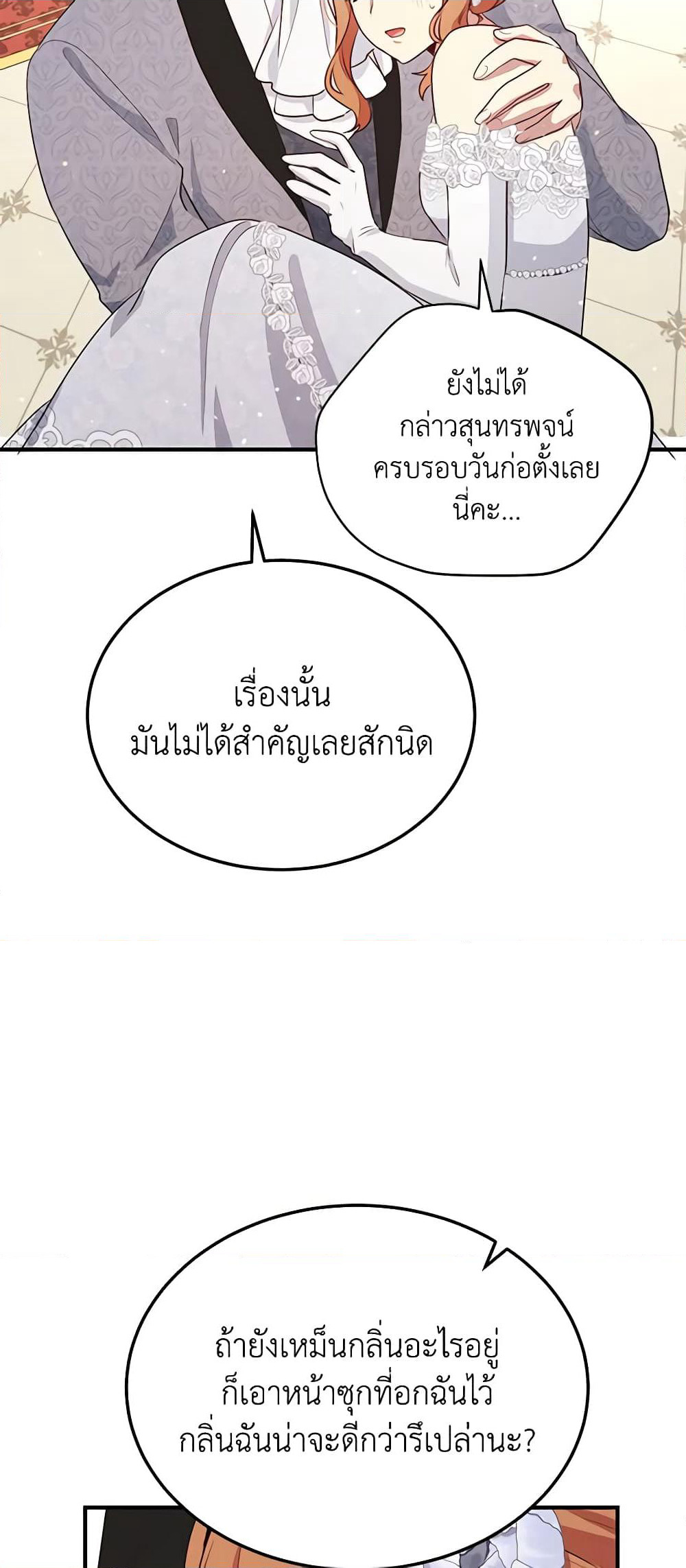 What's Wrong With You, Duke page 41
