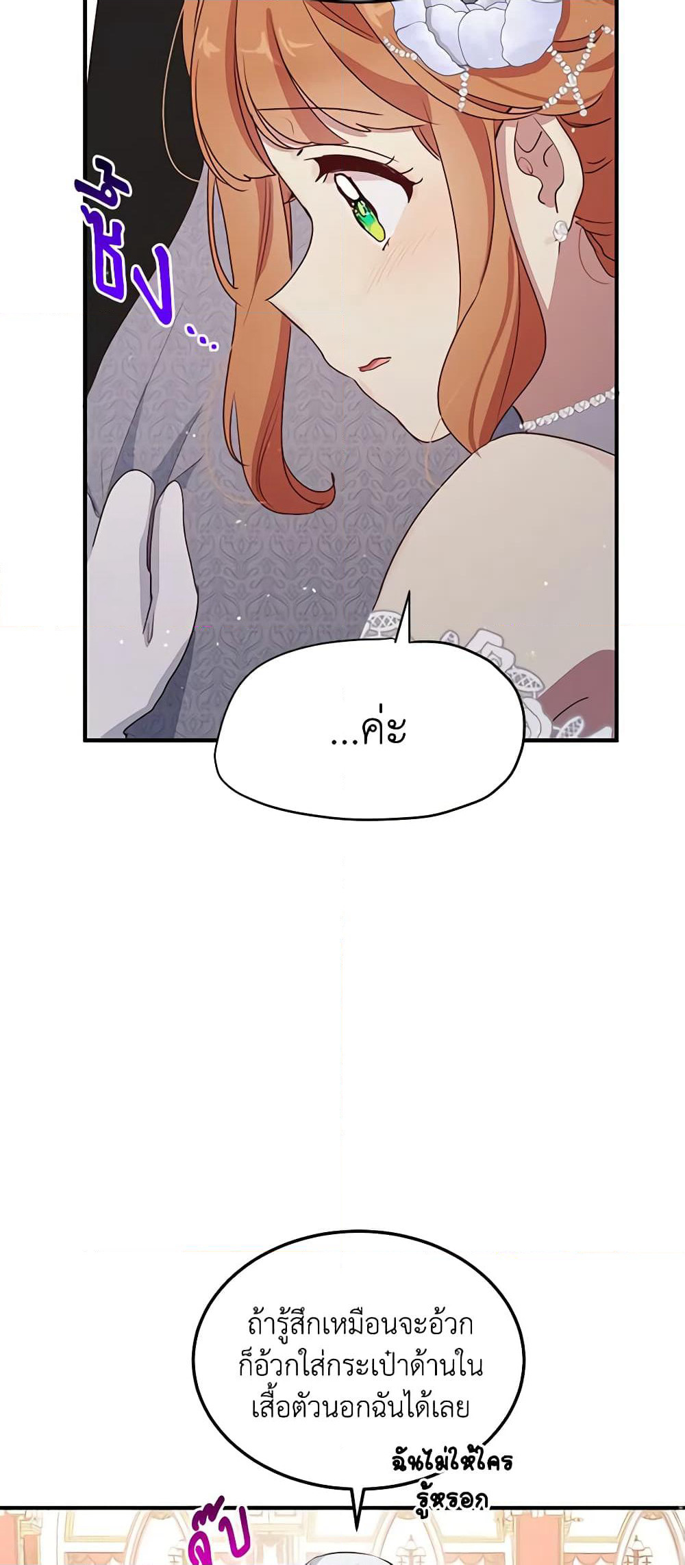 What's Wrong With You, Duke page 42