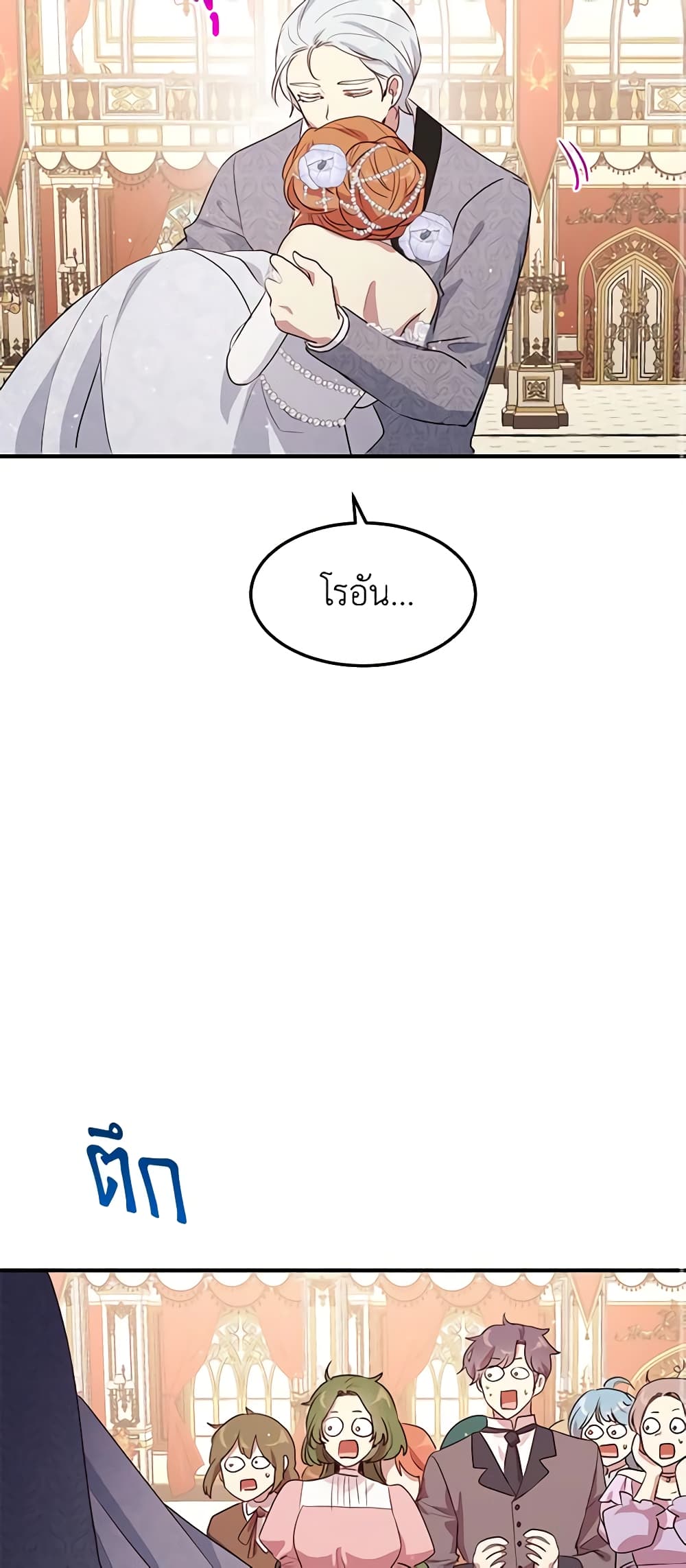 What's Wrong With You, Duke page 43