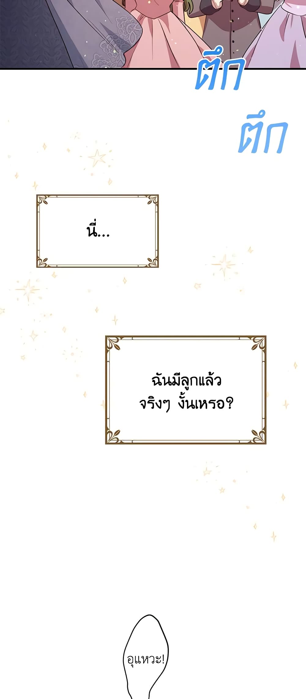 What's Wrong With You, Duke page 44