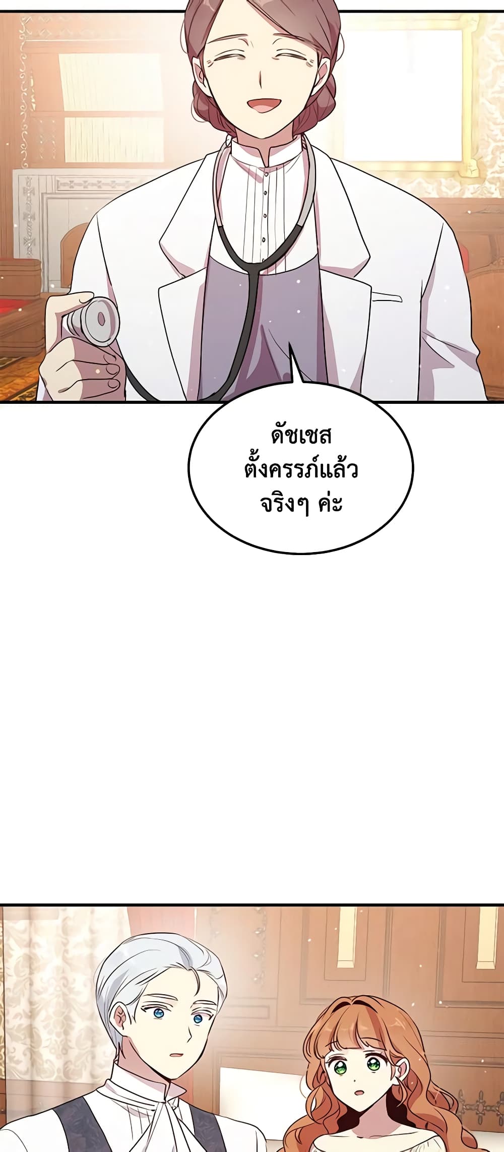 What's Wrong With You, Duke page 46