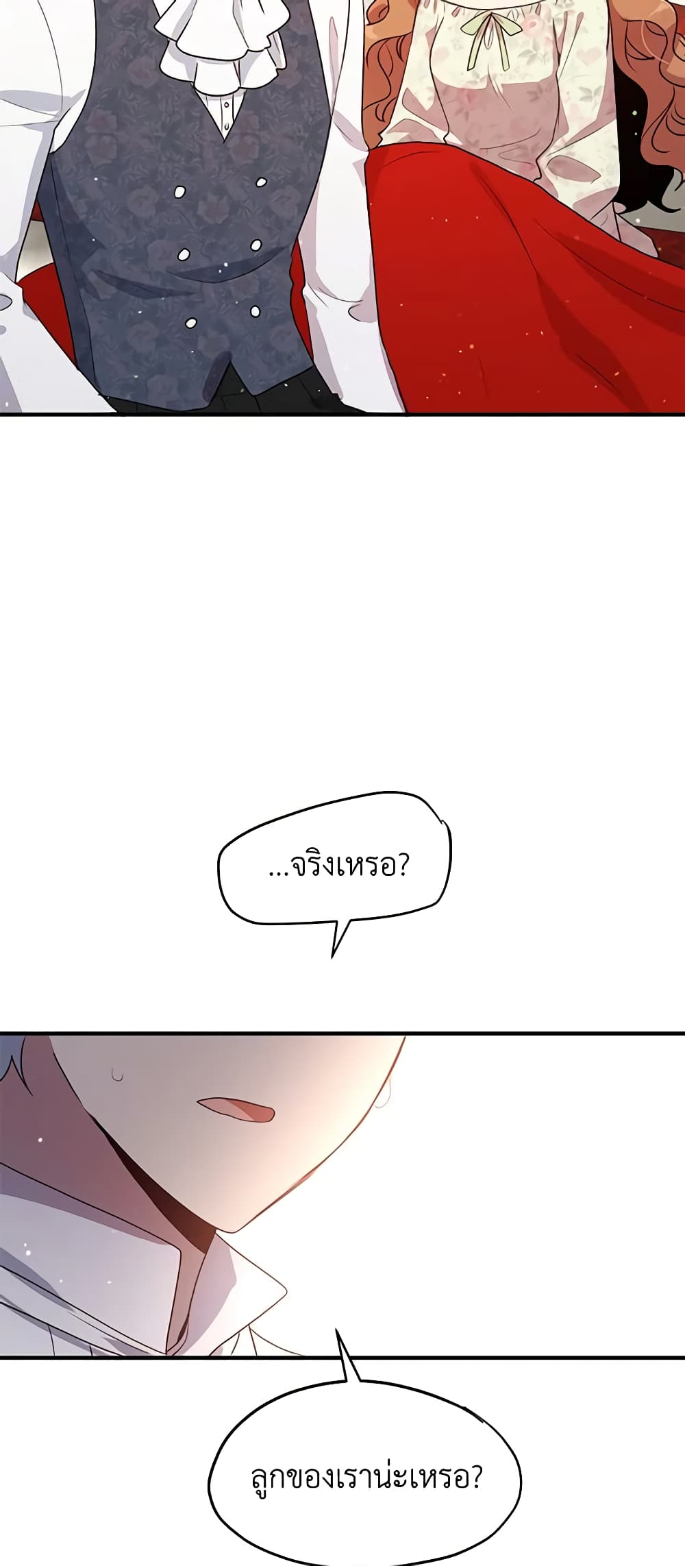 What's Wrong With You, Duke page 47