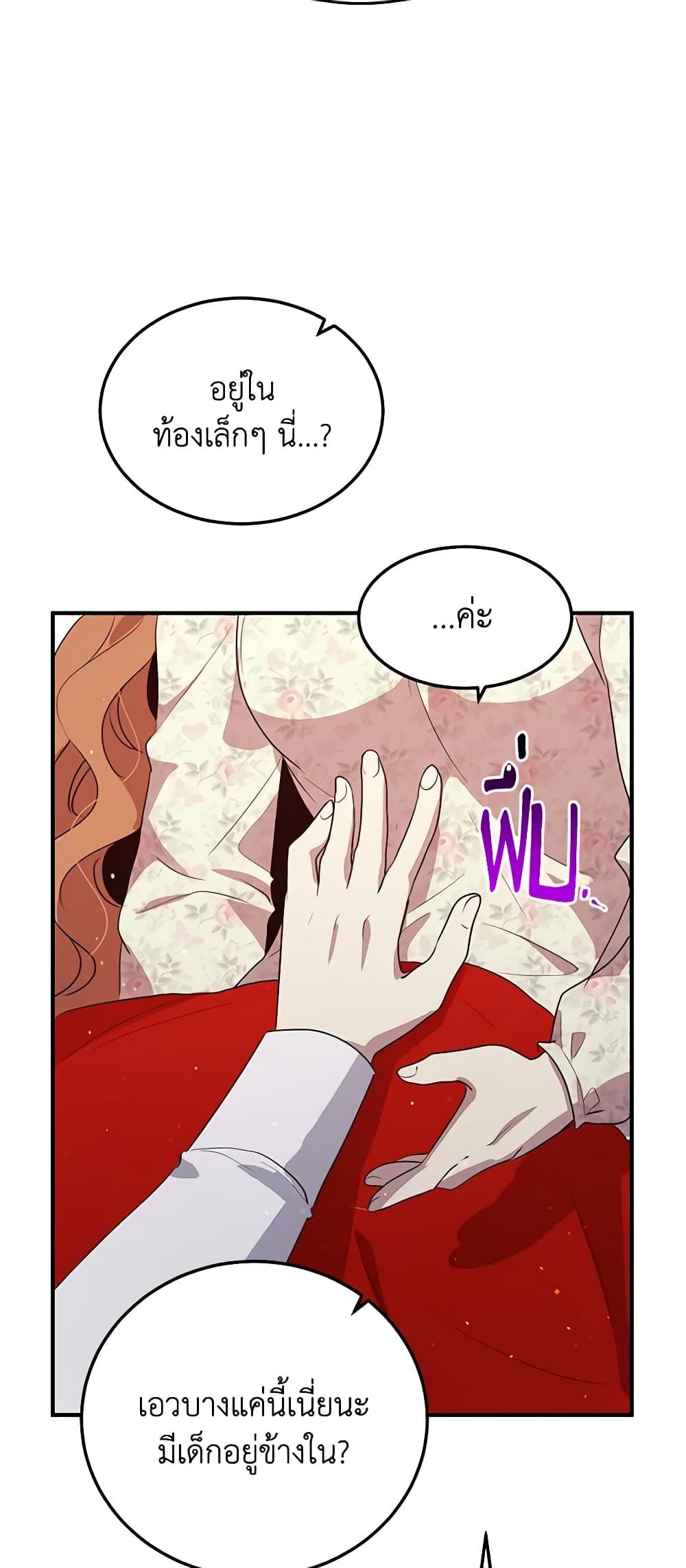 What's Wrong With You, Duke page 48
