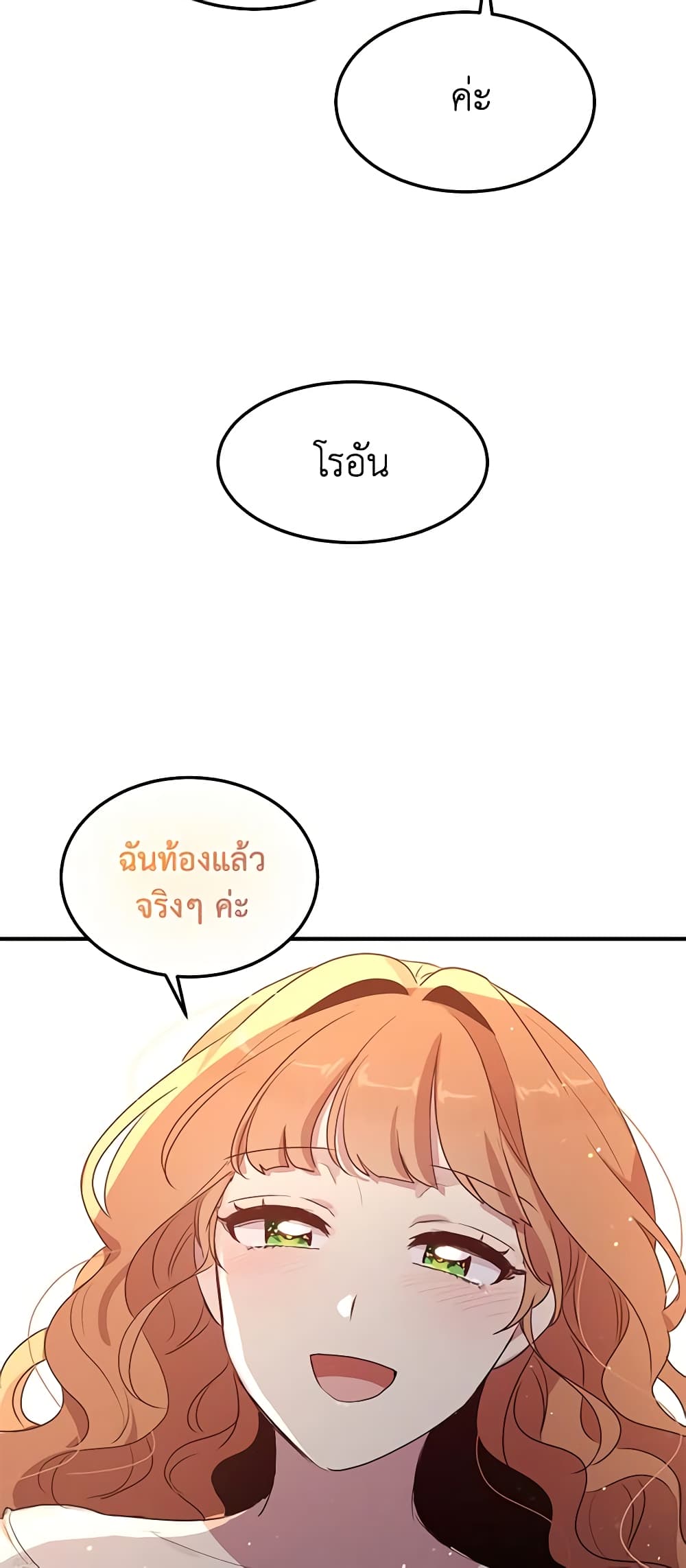 What's Wrong With You, Duke page 49