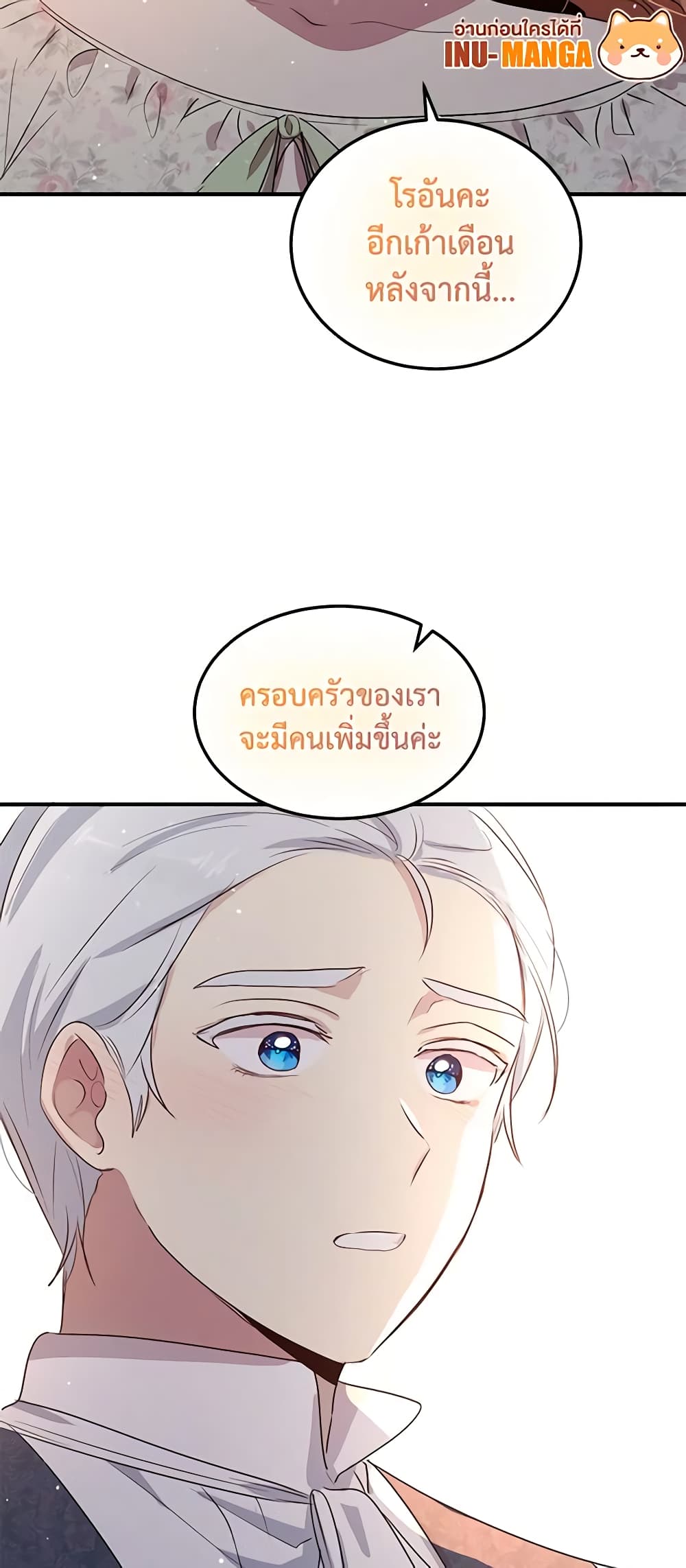 What's Wrong With You, Duke page 50