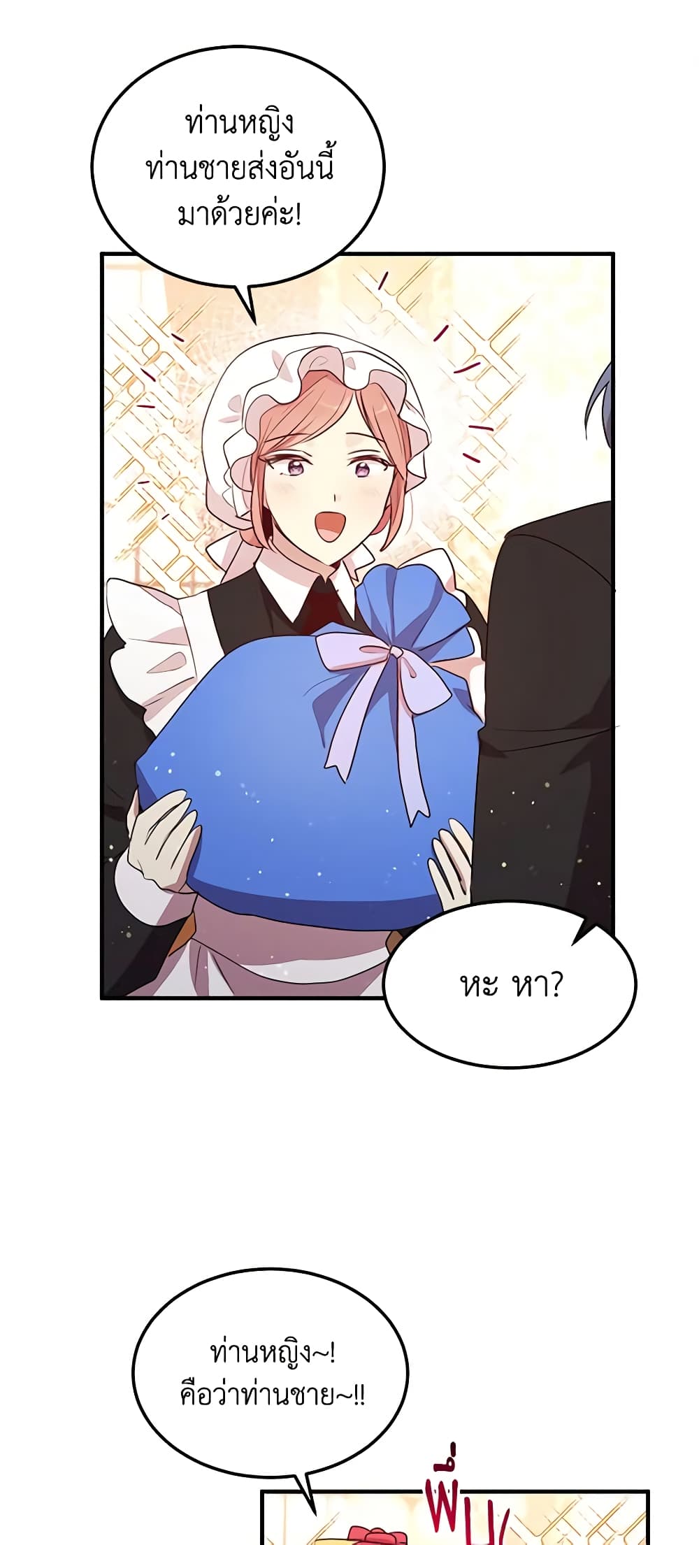 What's Wrong With You, Duke page 3