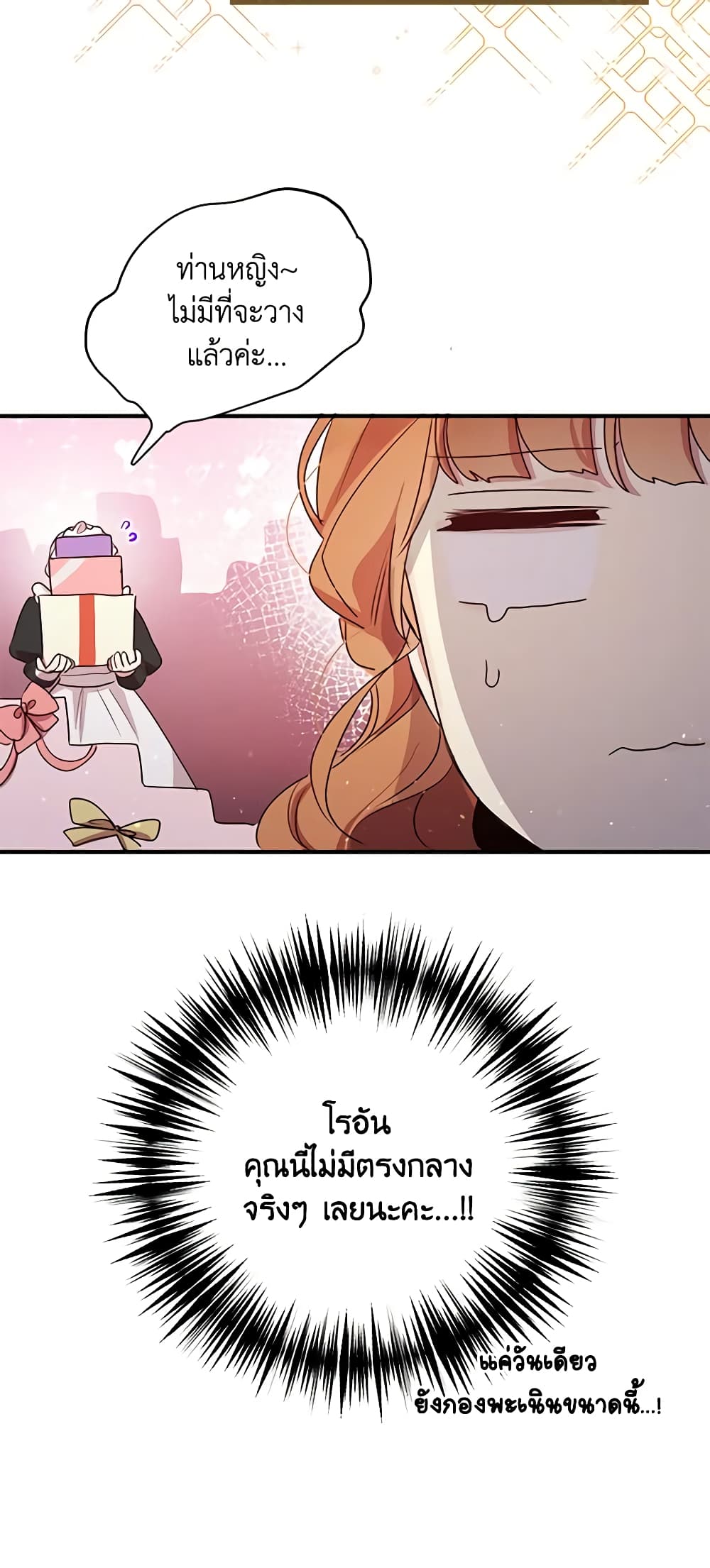 What's Wrong With You, Duke page 6