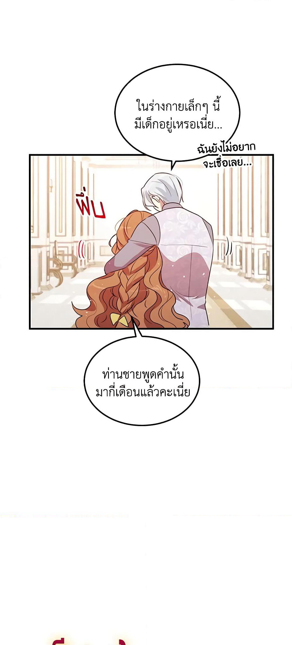 What's Wrong With You, Duke page 8