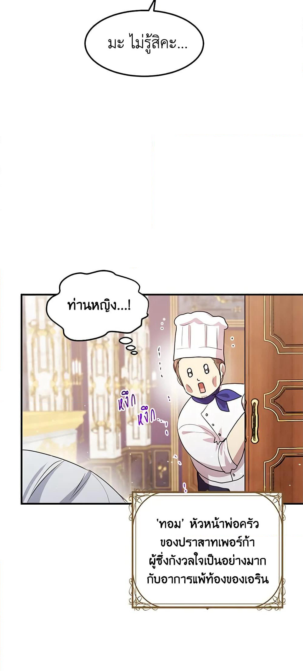 What's Wrong With You, Duke page 12