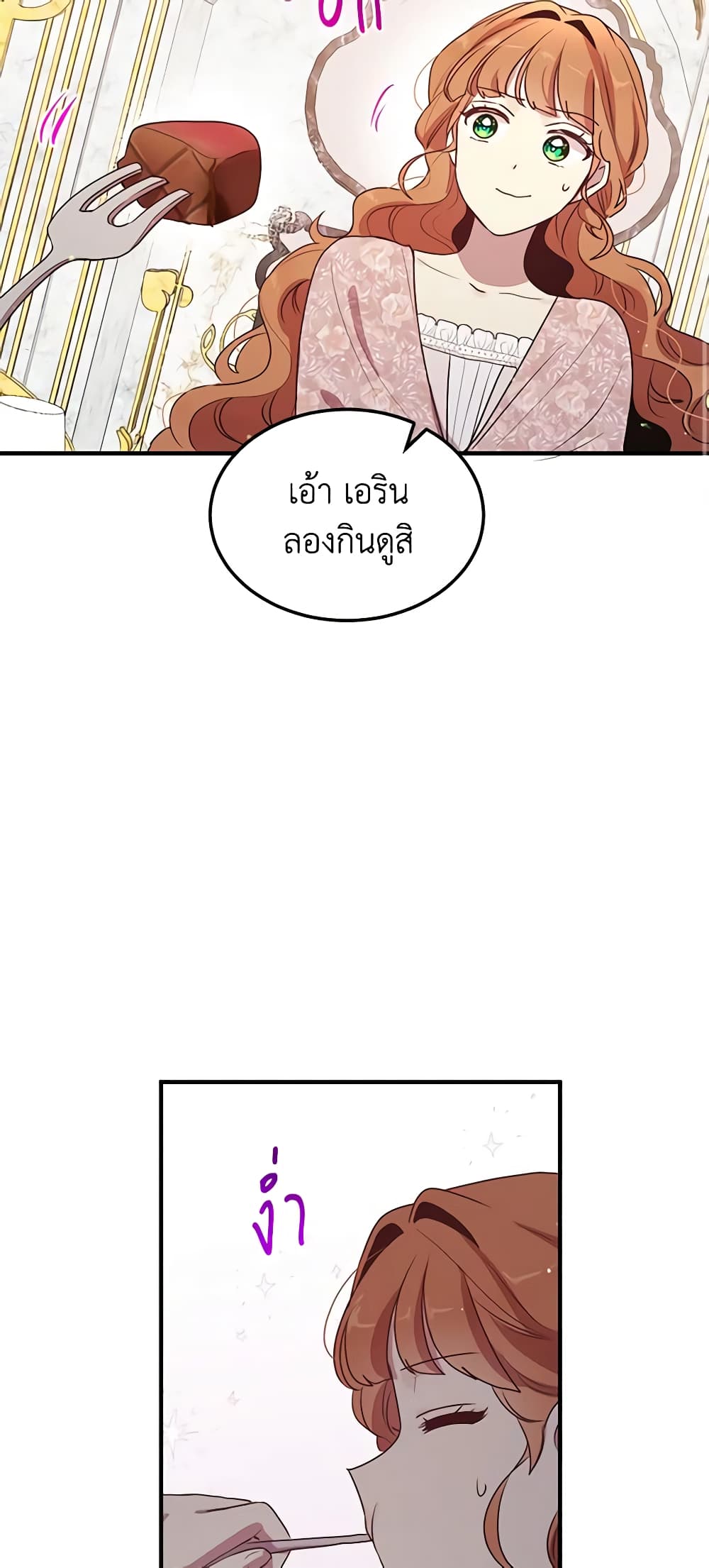 What's Wrong With You, Duke page 14
