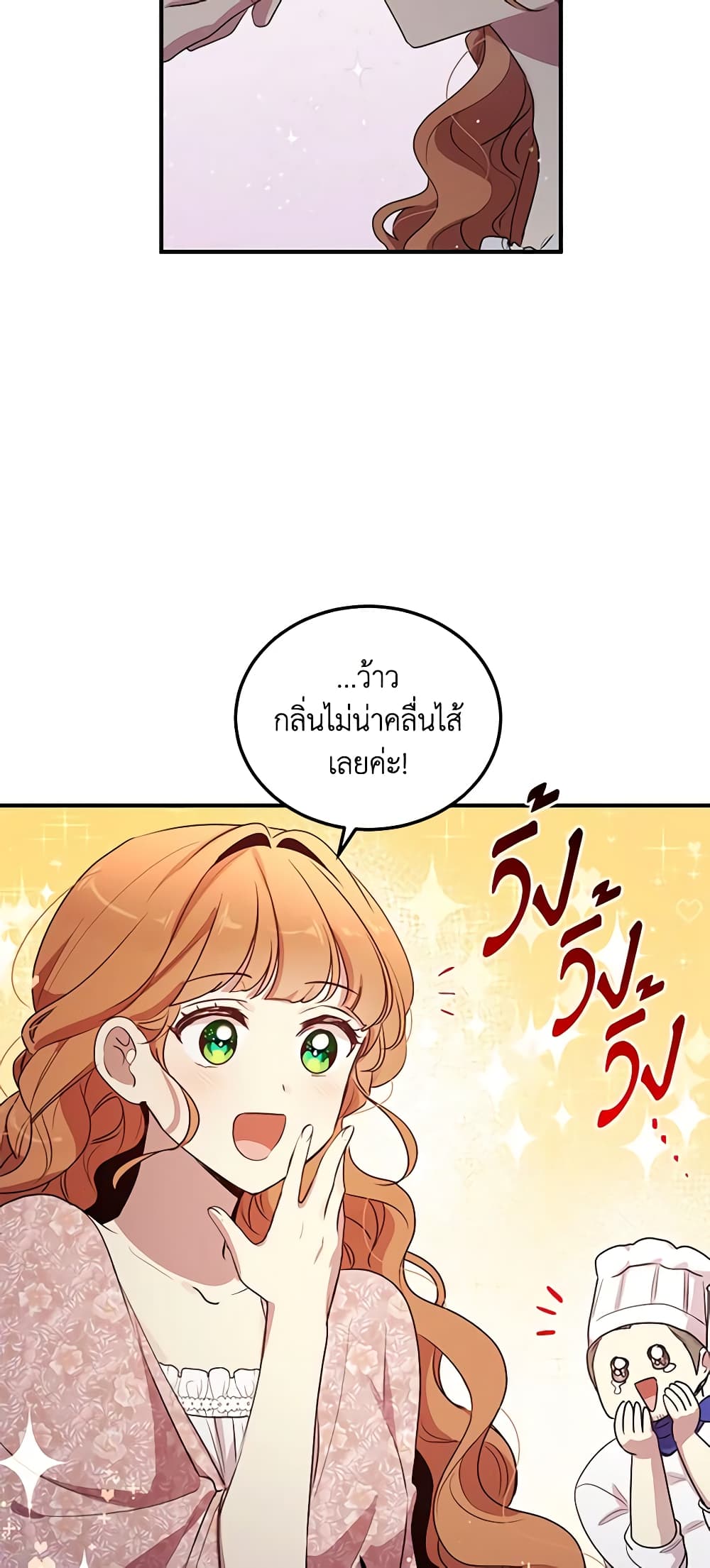 What's Wrong With You, Duke page 15