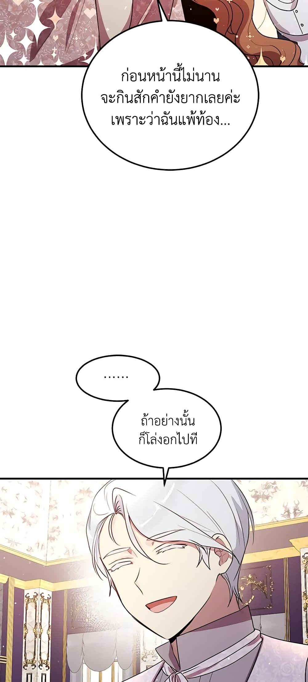 What's Wrong With You, Duke page 16