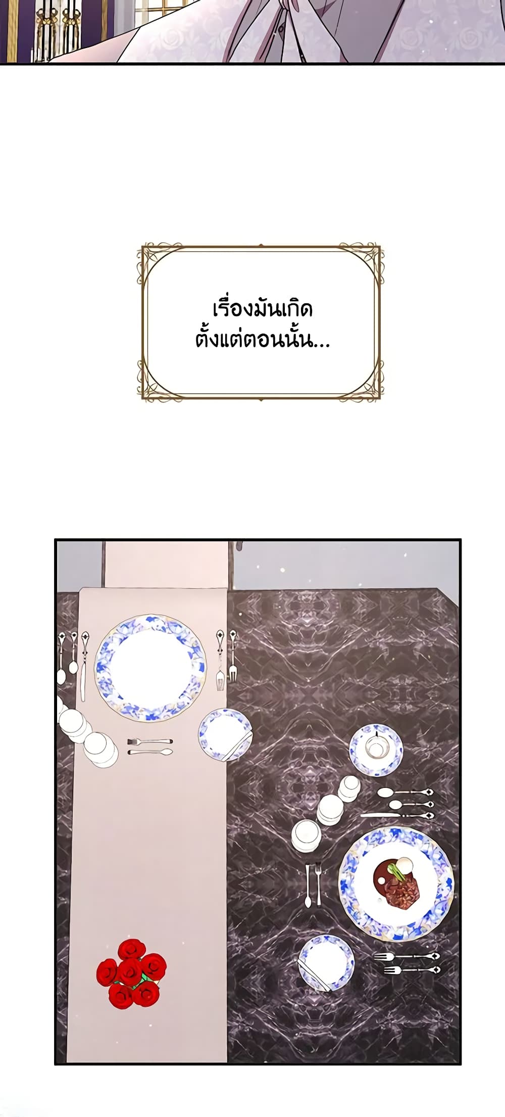 What's Wrong With You, Duke page 17