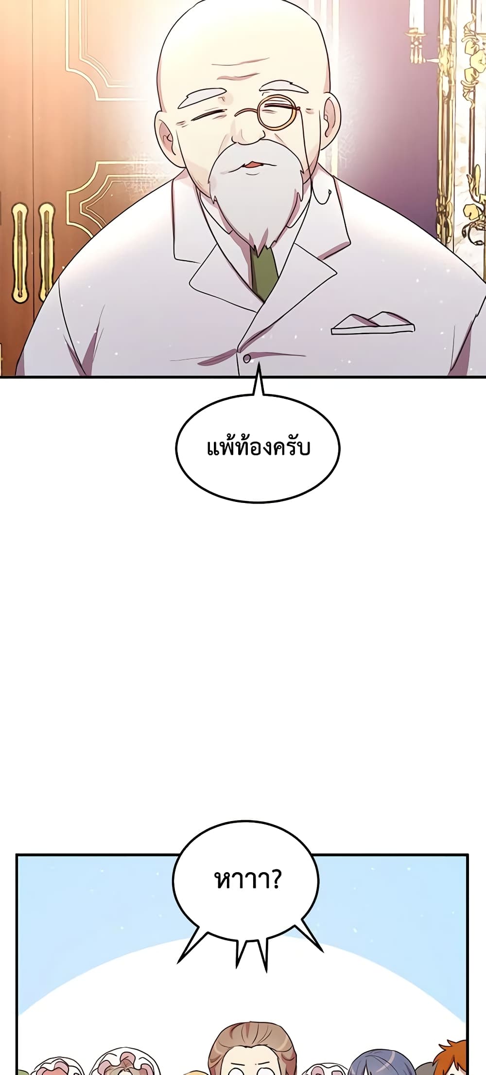 What's Wrong With You, Duke page 19