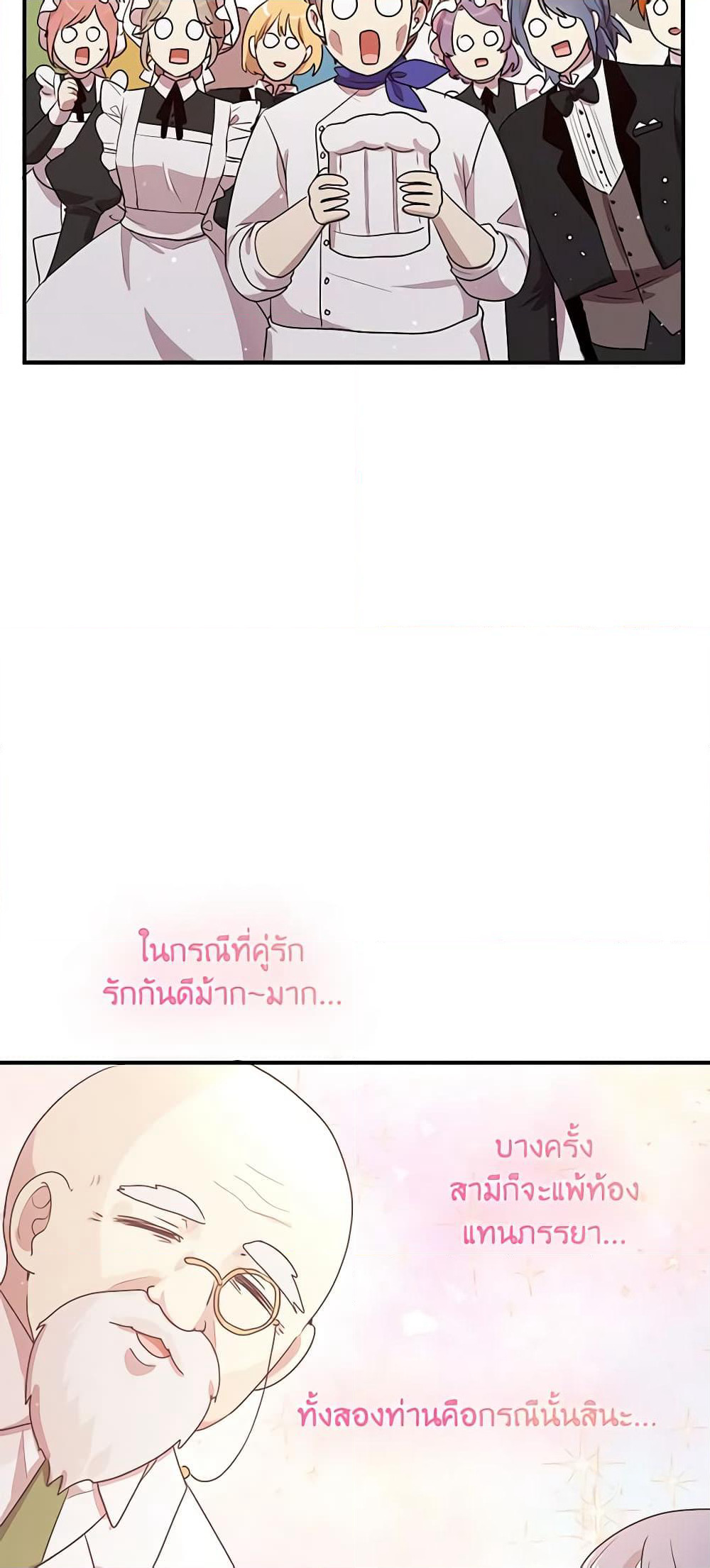 What's Wrong With You, Duke page 20