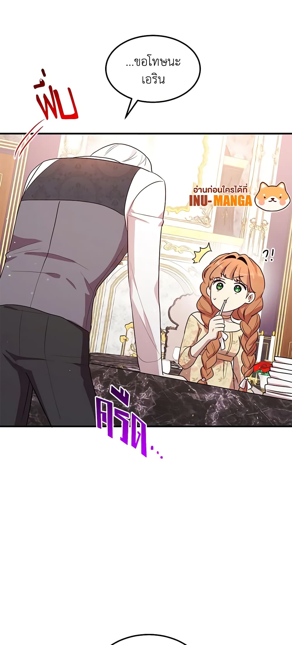 What's Wrong With You, Duke page 23