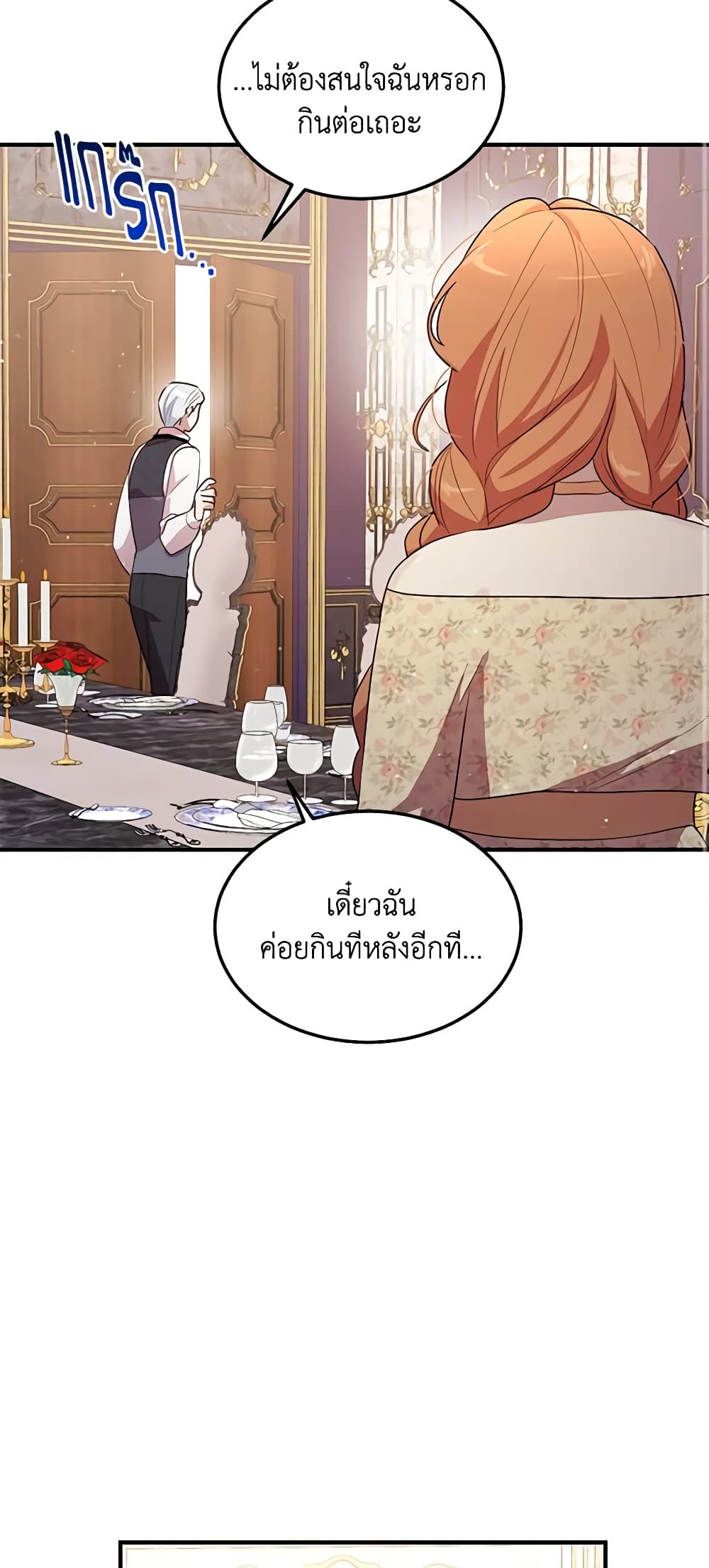 What's Wrong With You, Duke page 24