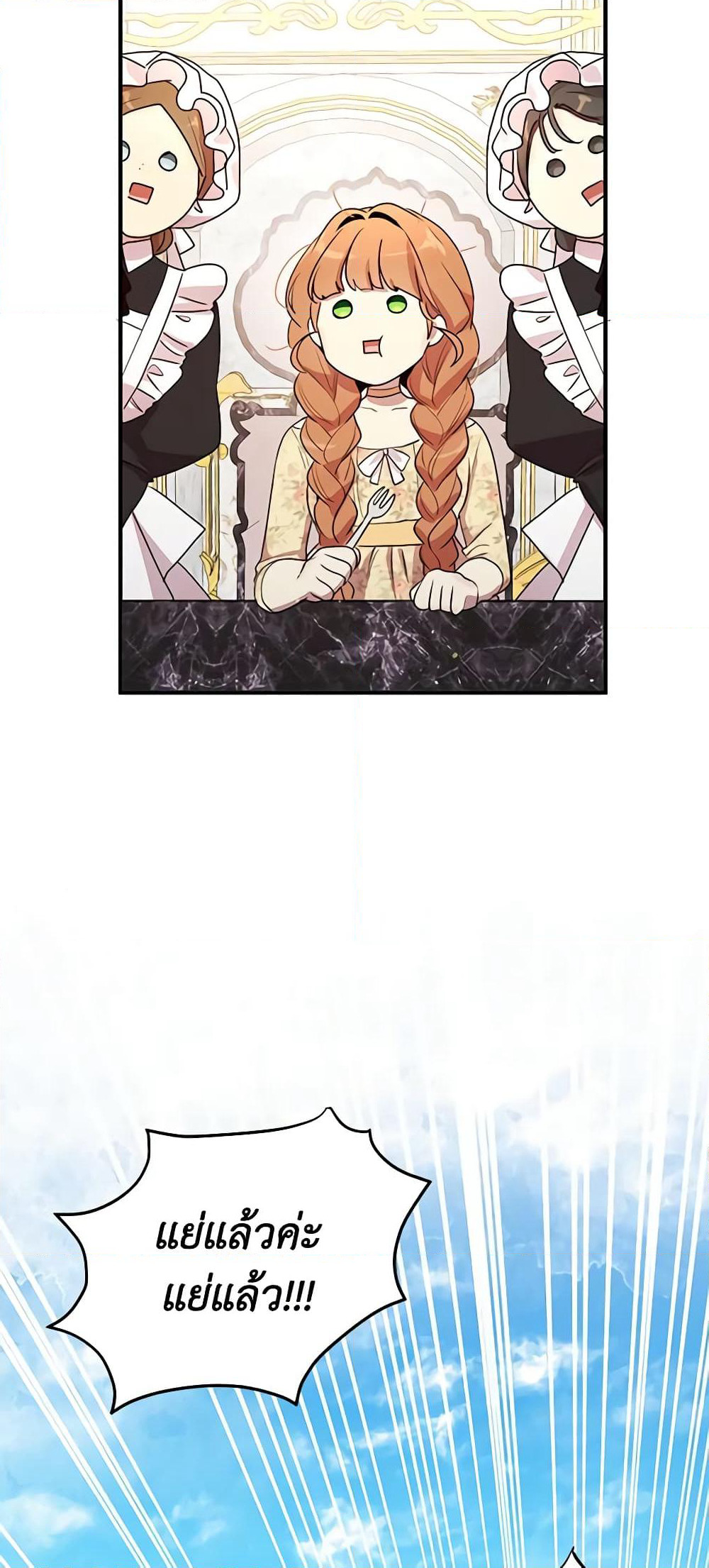 What's Wrong With You, Duke page 25