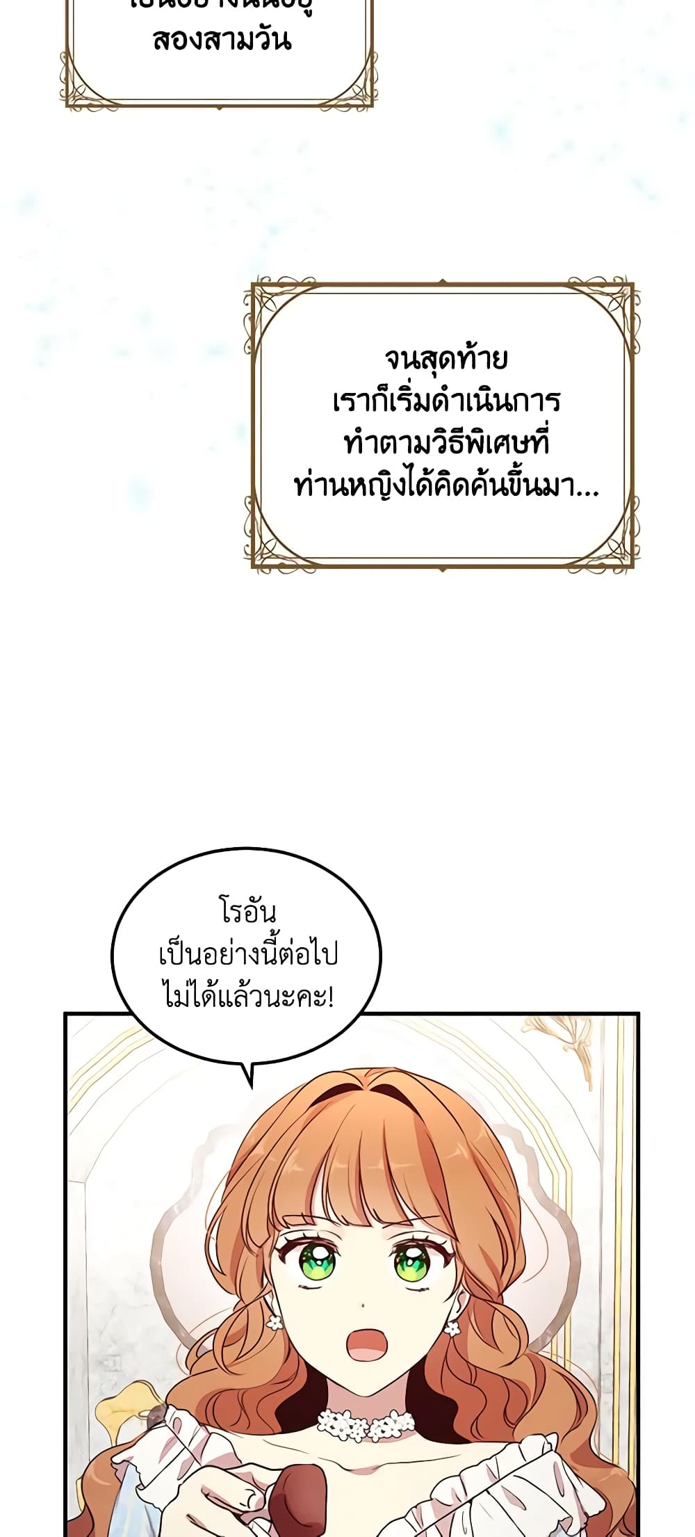 What's Wrong With You, Duke page 27