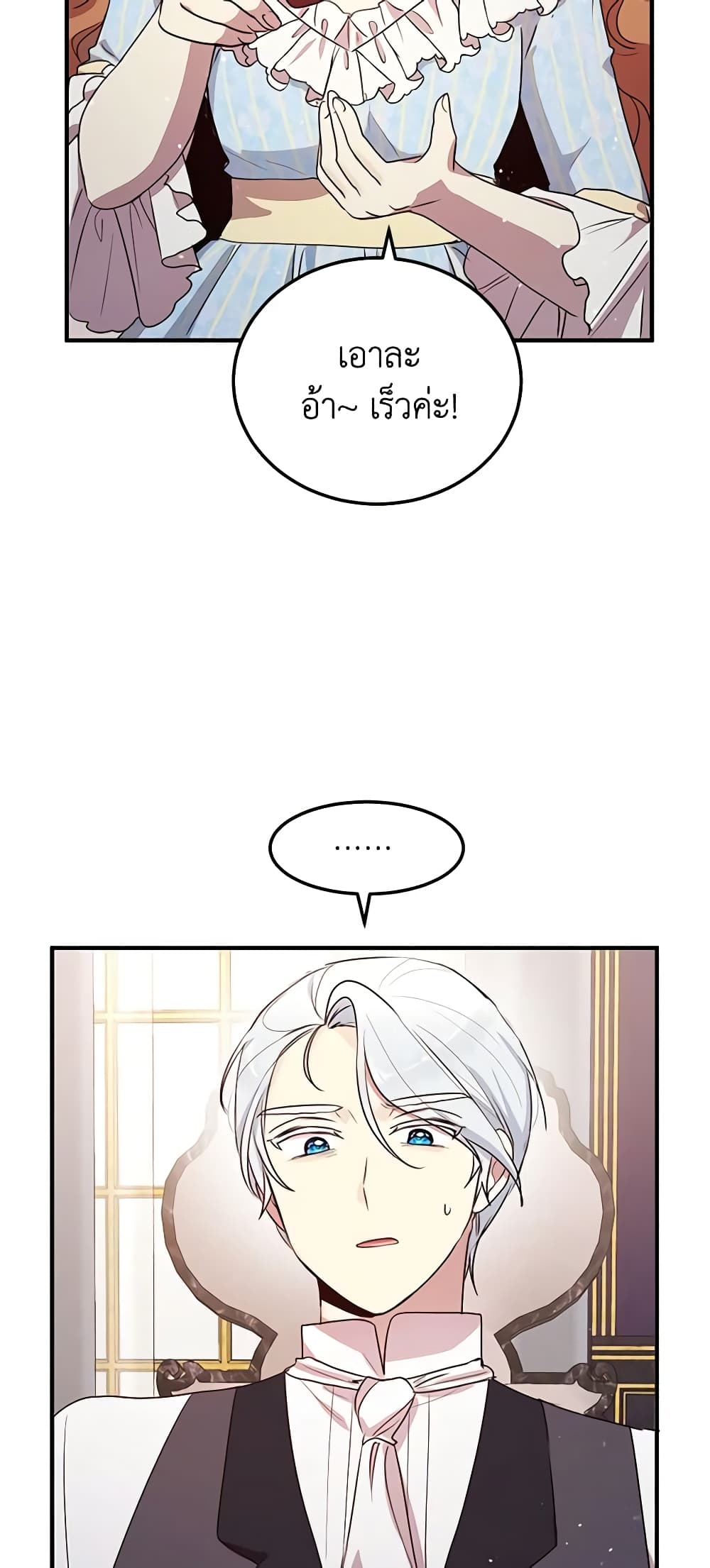 What's Wrong With You, Duke page 28