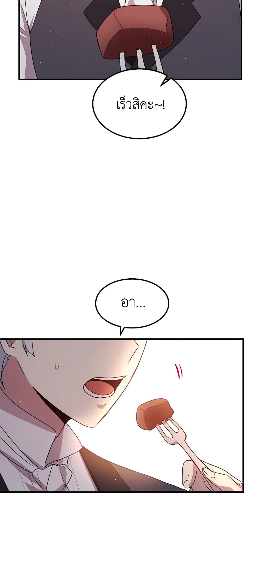 What's Wrong With You, Duke page 29