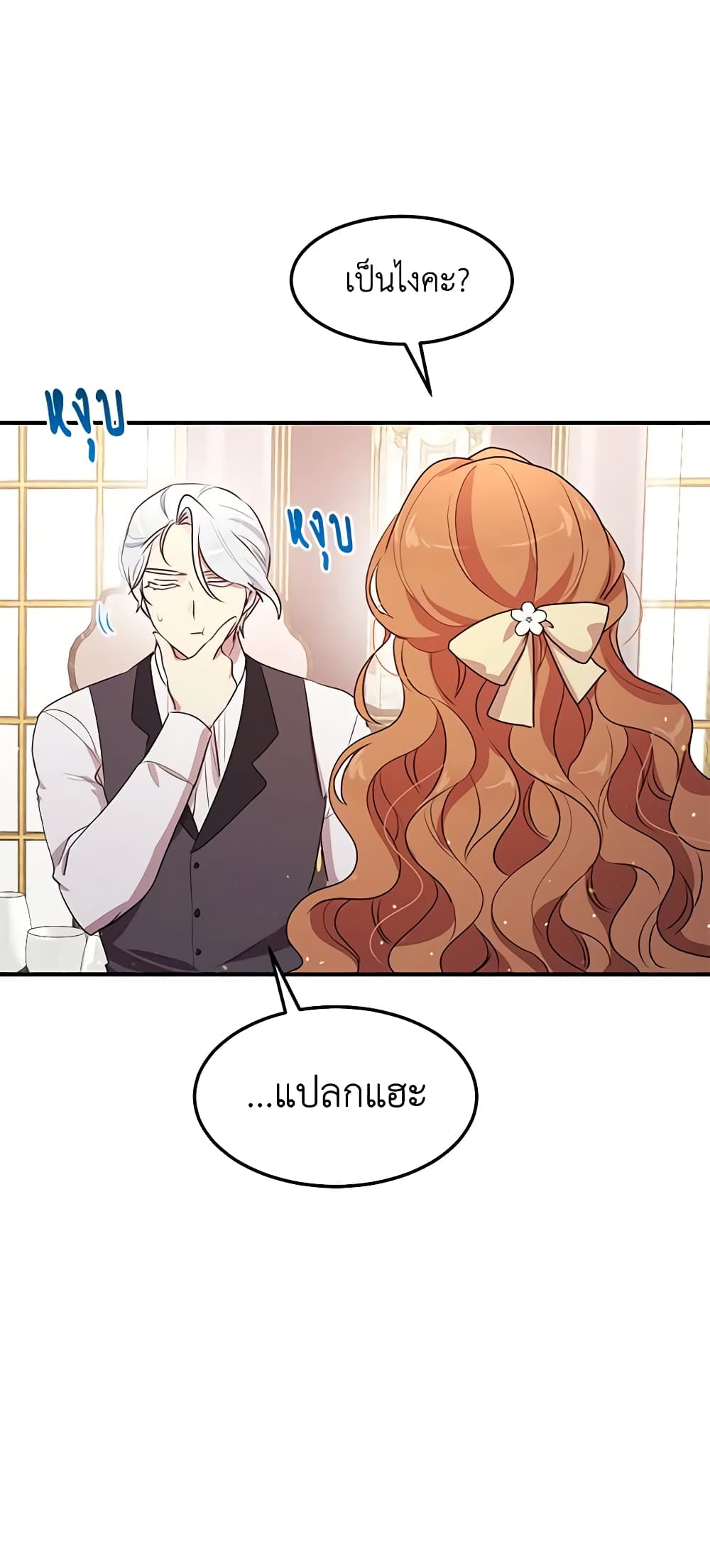 What's Wrong With You, Duke page 30