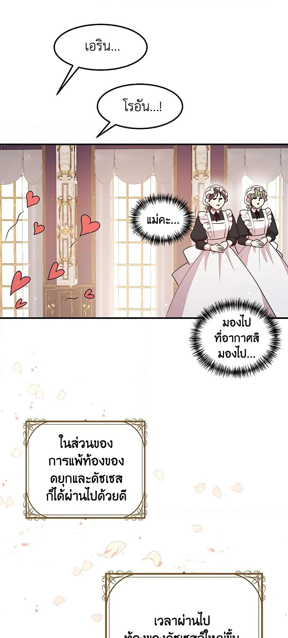 What's Wrong With You, Duke page 32