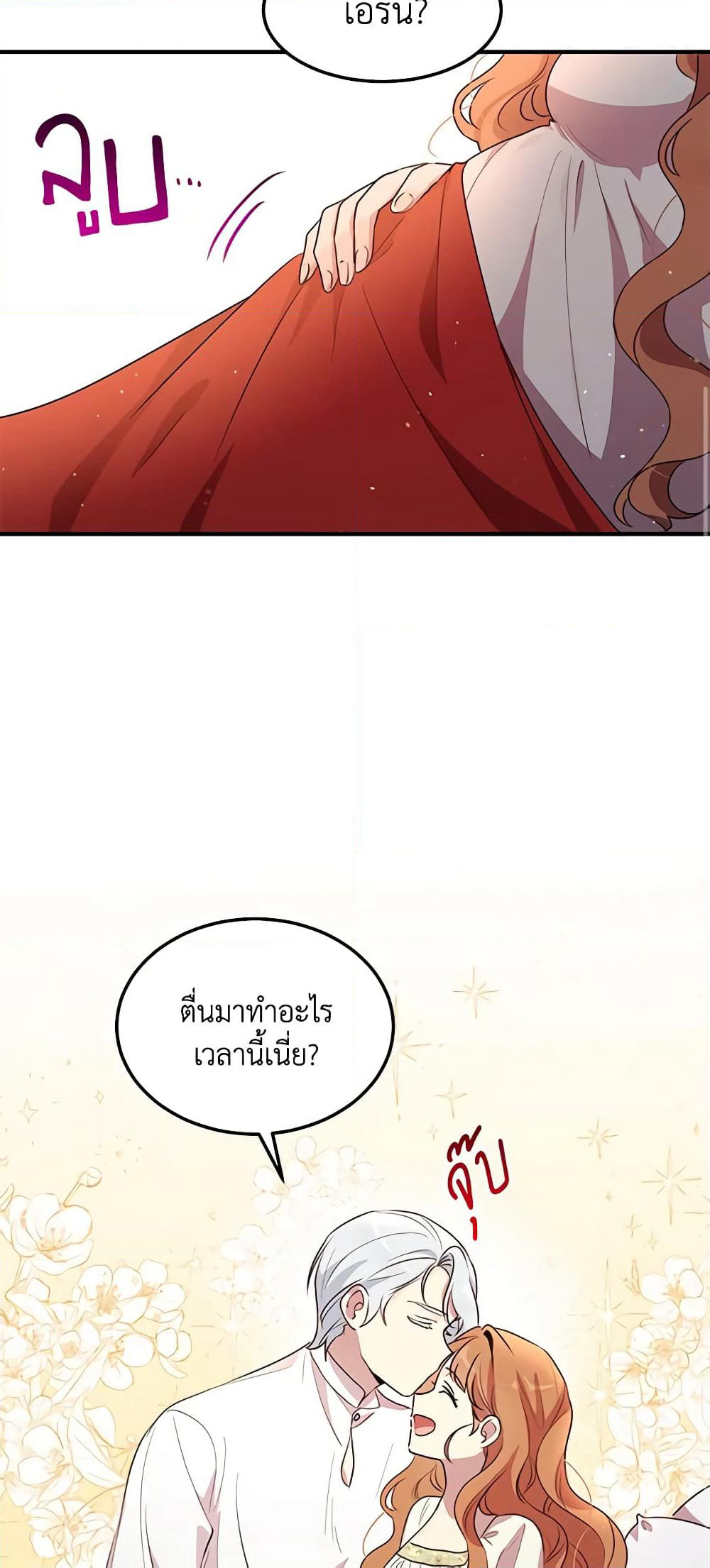 What's Wrong With You, Duke page 34