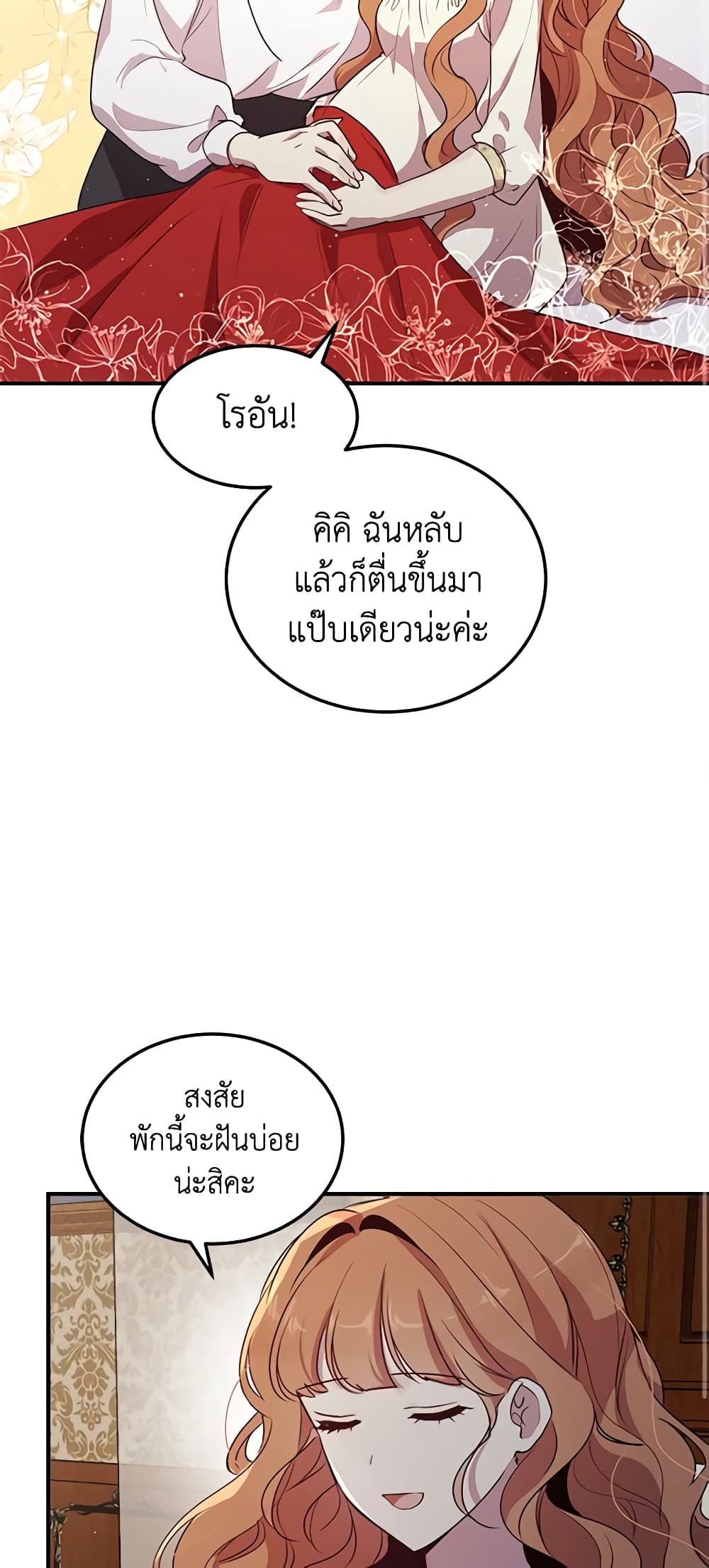 What's Wrong With You, Duke page 35