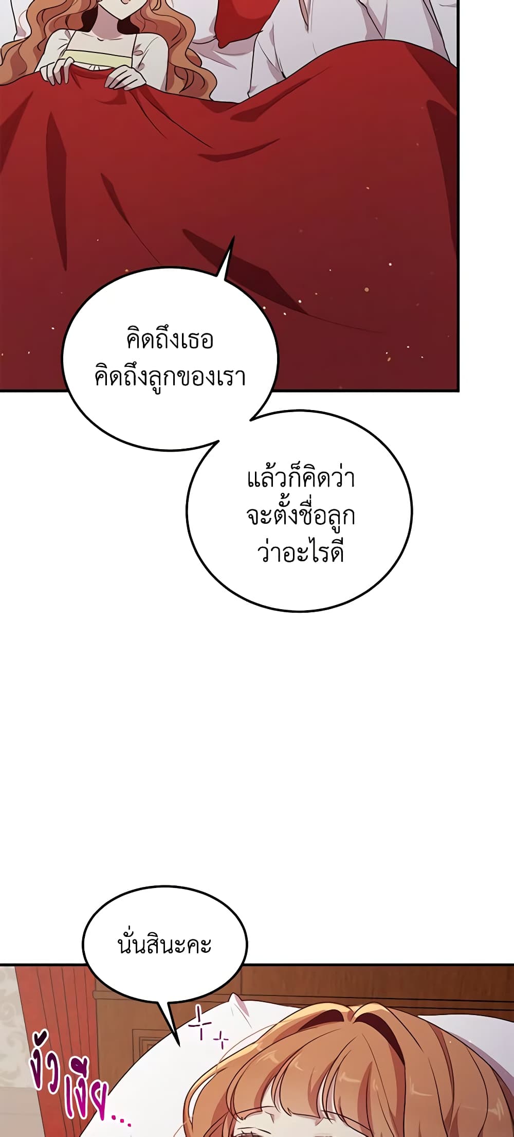 What's Wrong With You, Duke page 37