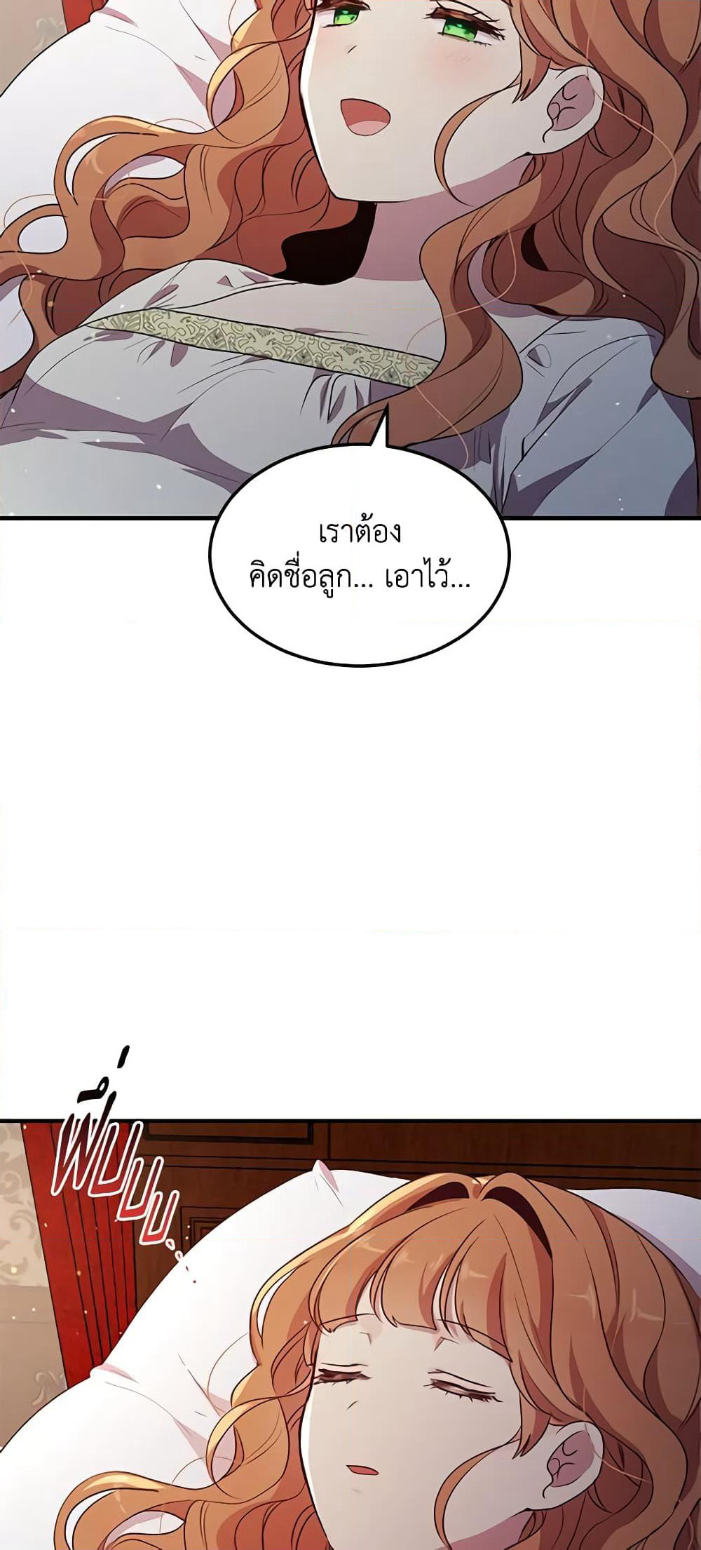What's Wrong With You, Duke page 38