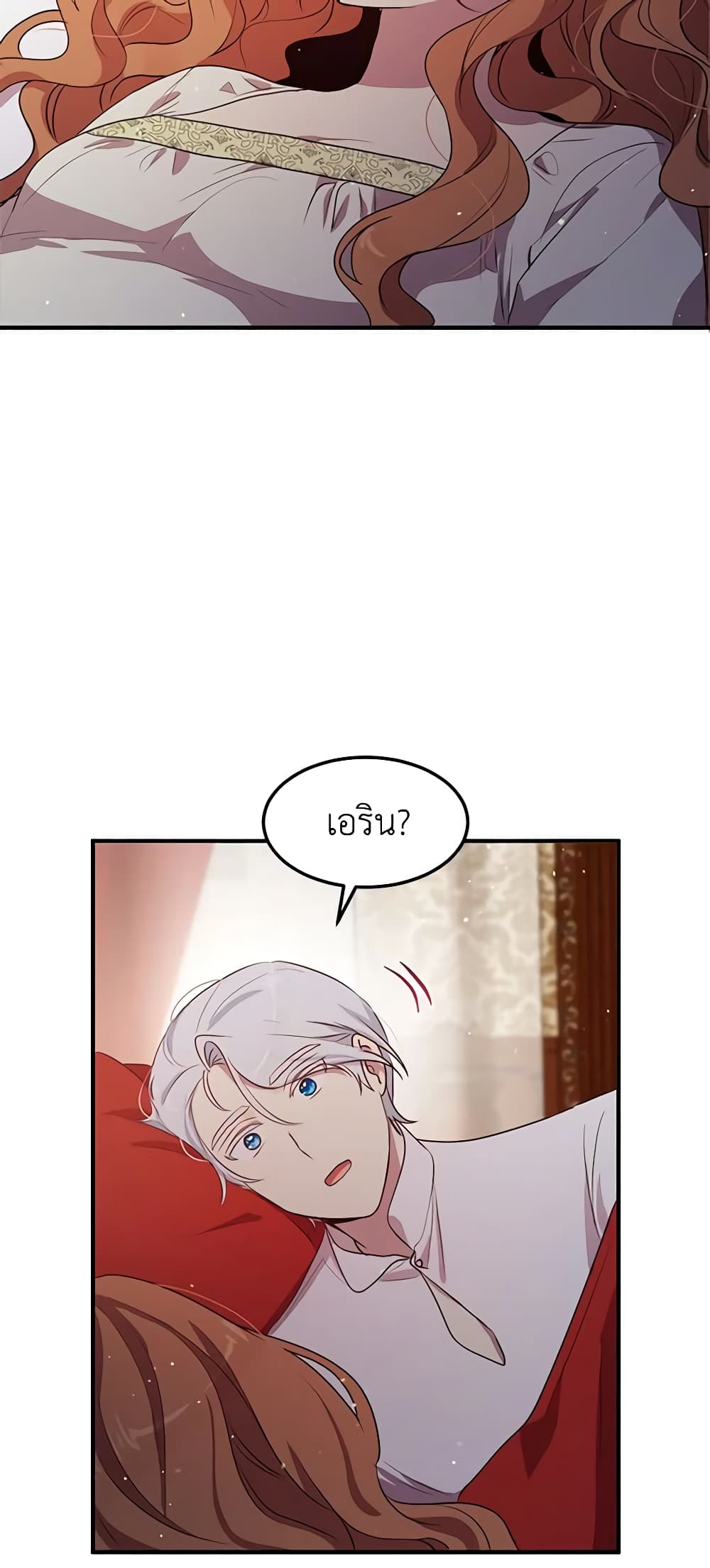 What's Wrong With You, Duke page 39