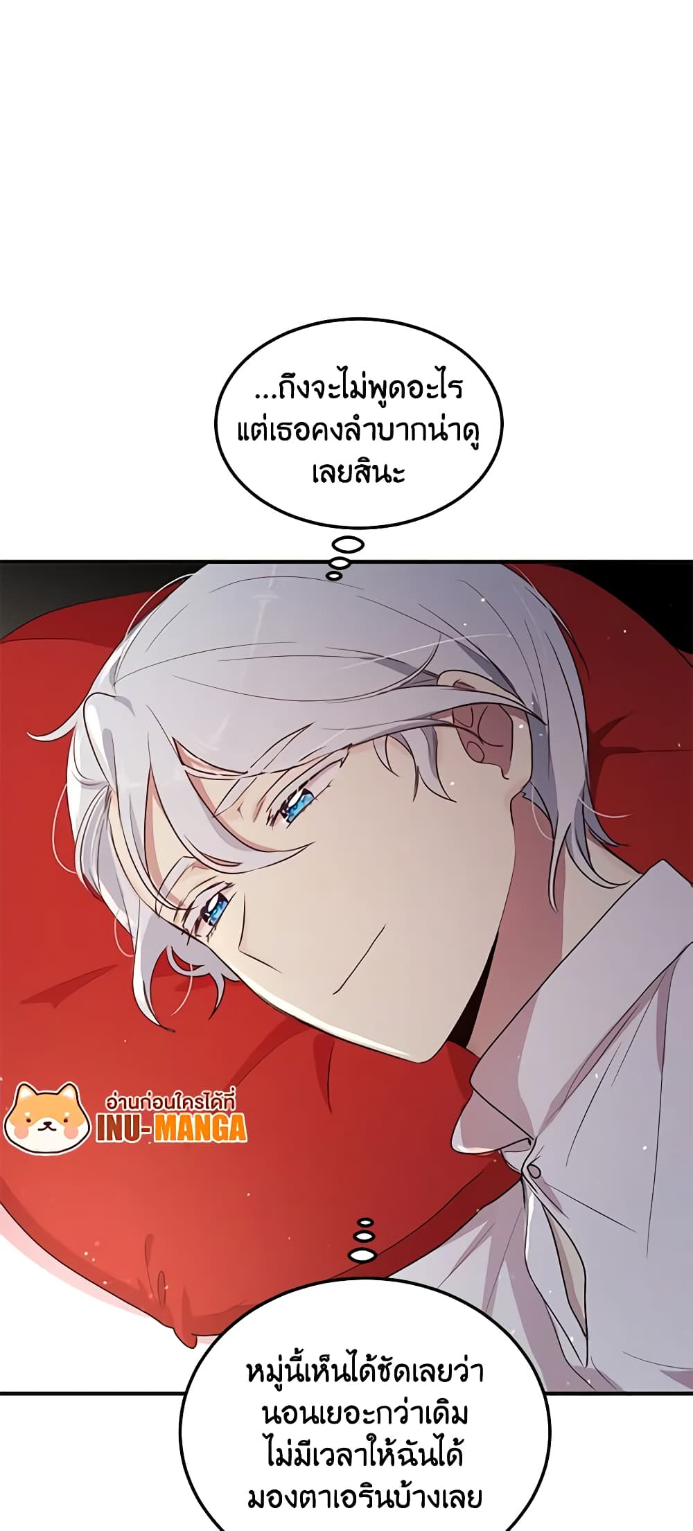 What's Wrong With You, Duke page 40