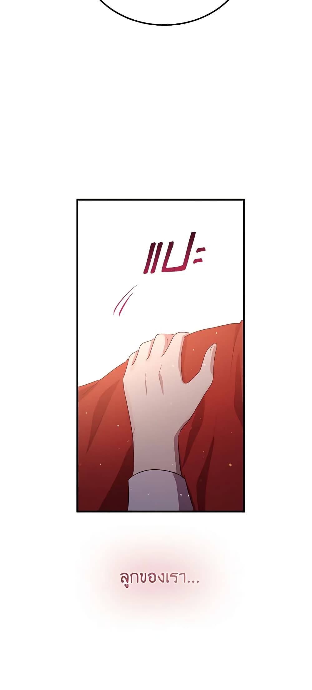 What's Wrong With You, Duke page 41