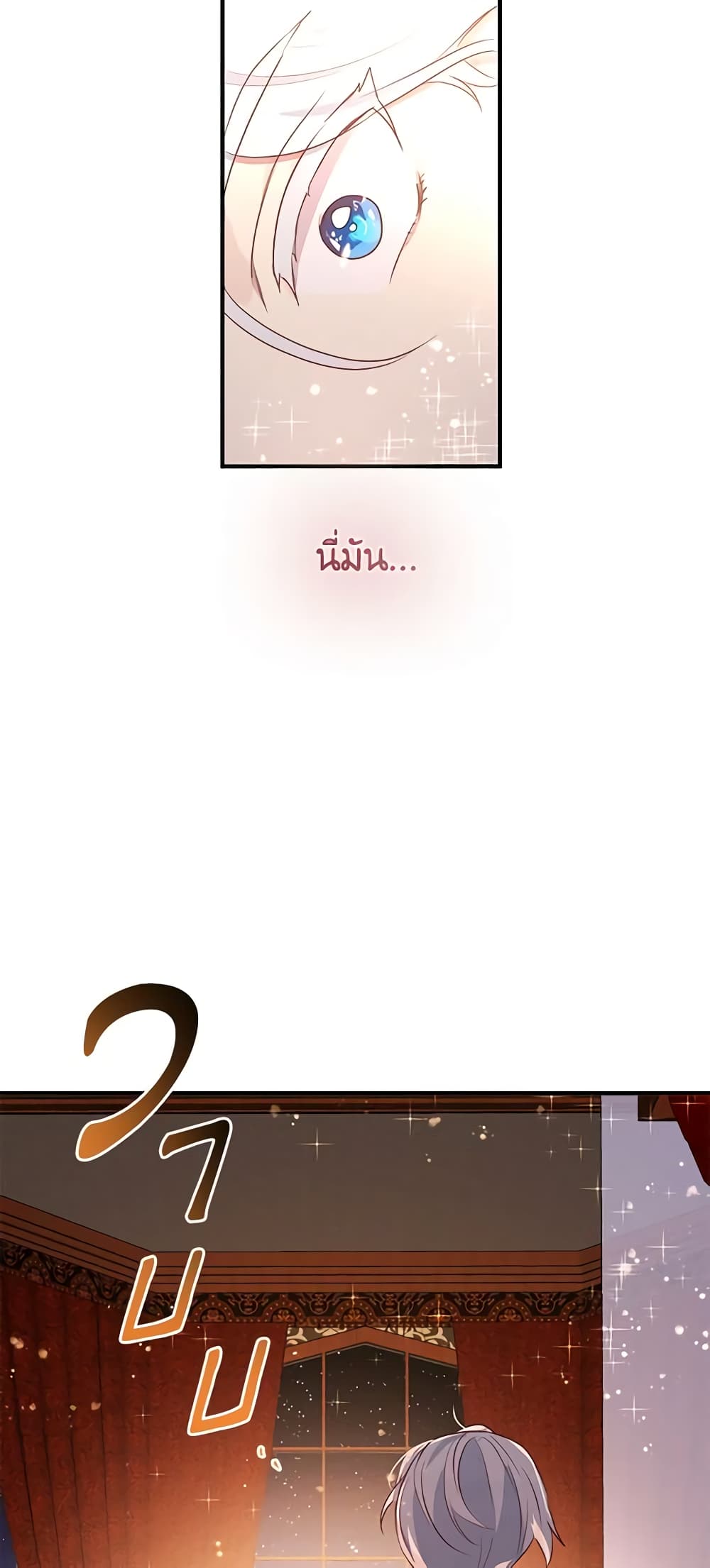 What's Wrong With You, Duke page 43