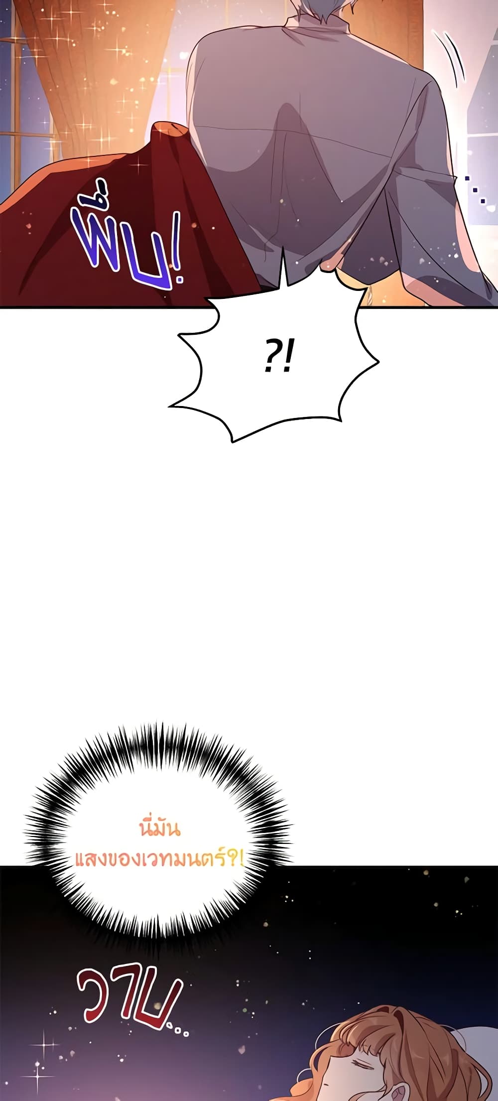 What's Wrong With You, Duke page 44