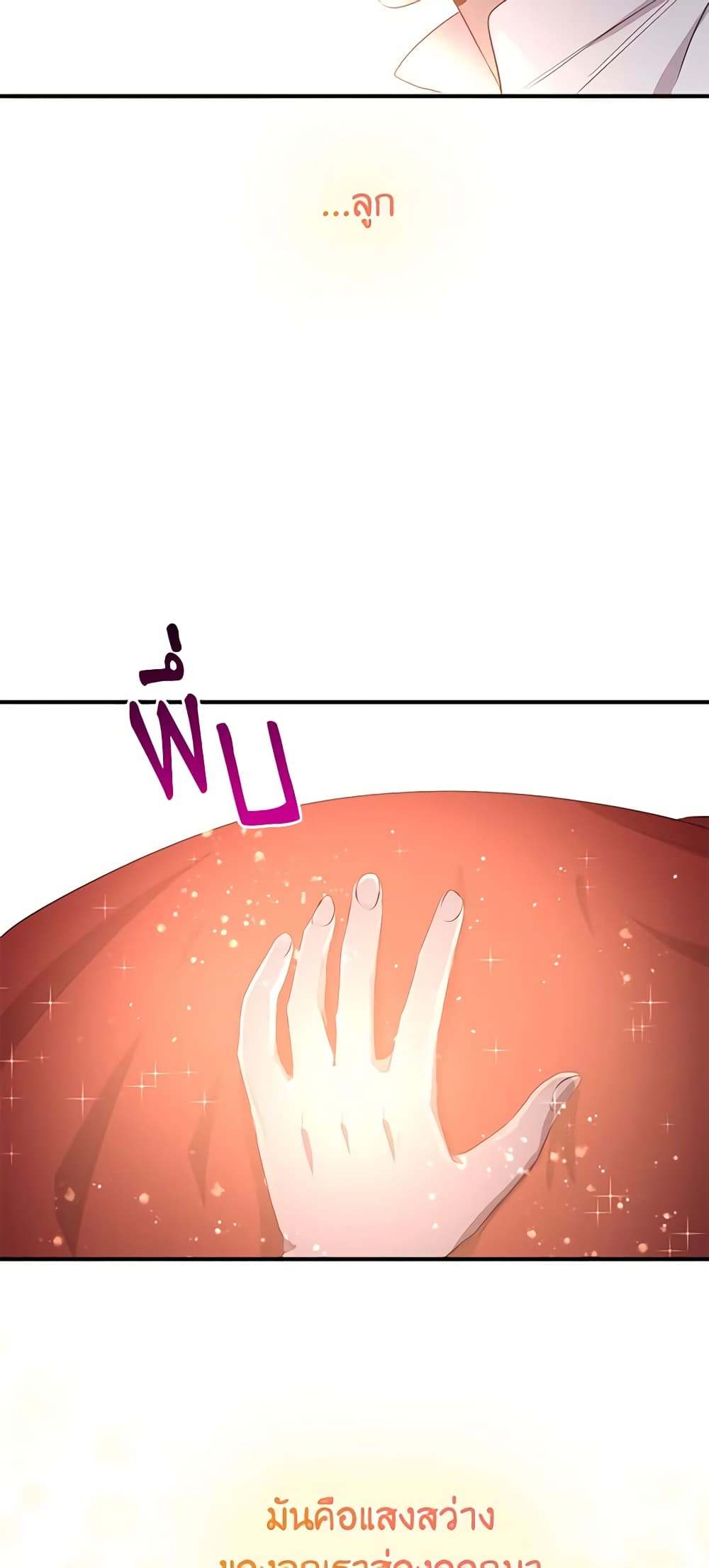 What's Wrong With You, Duke page 47