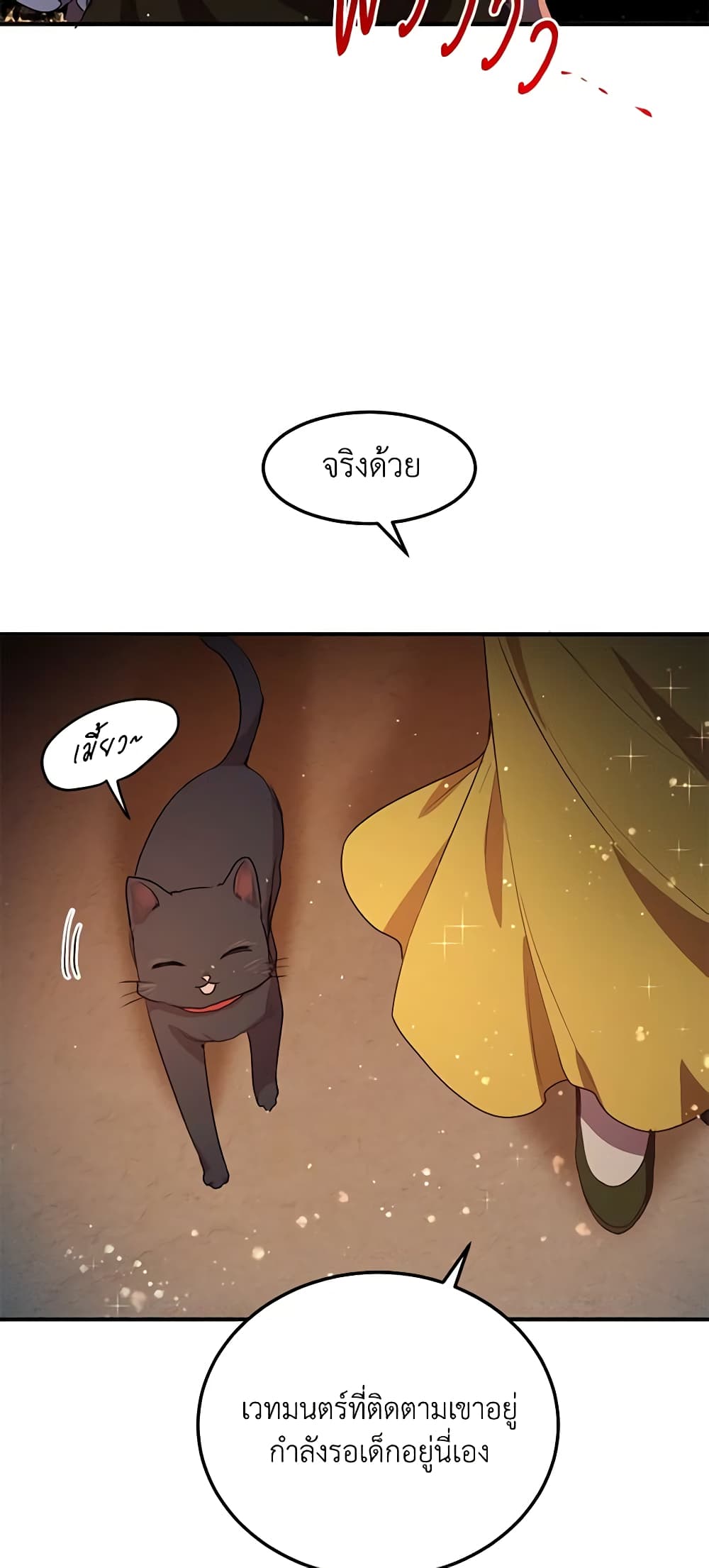 What's Wrong With You, Duke page 49