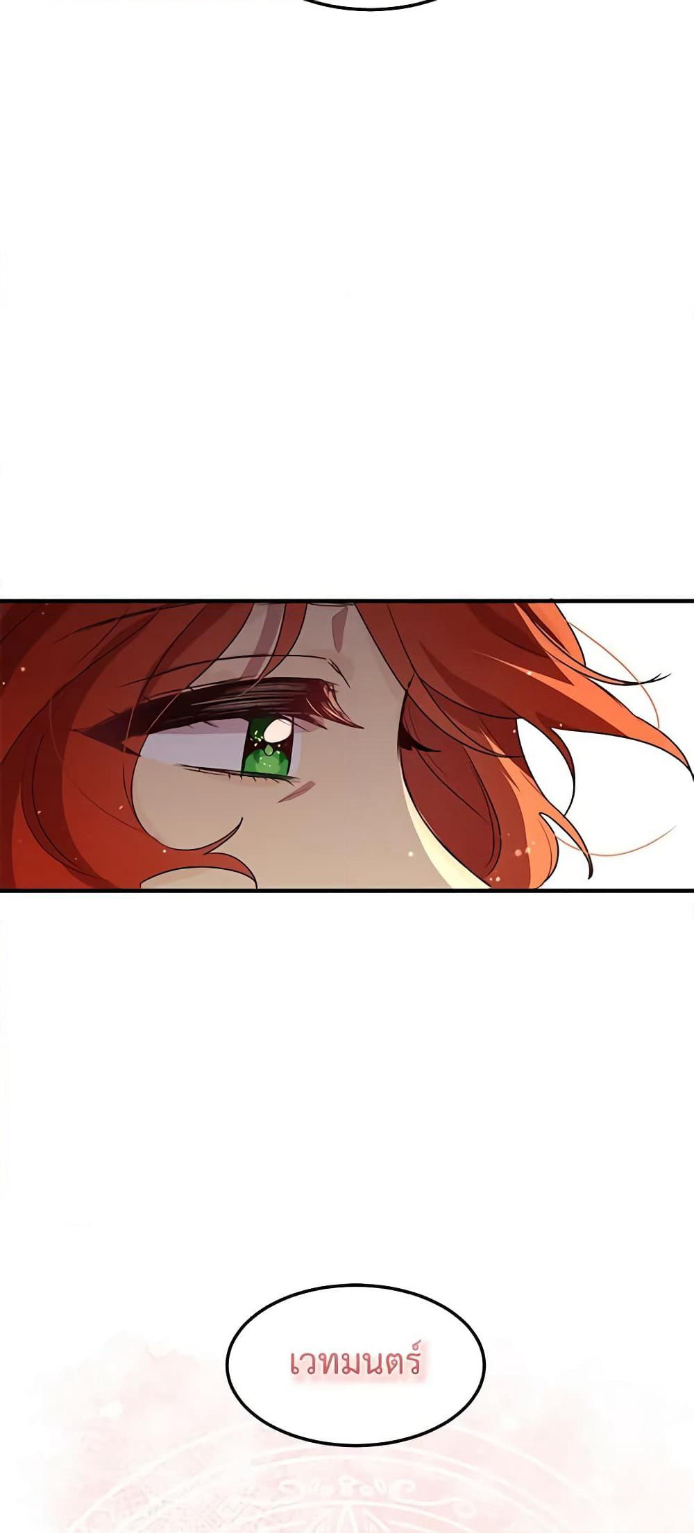 What's Wrong With You, Duke page 50