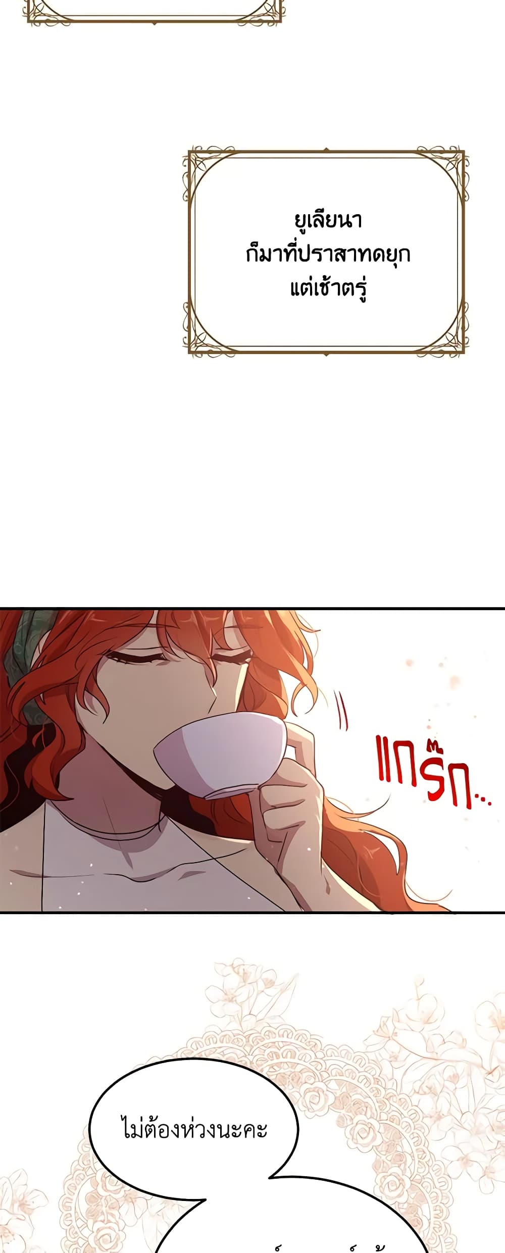 What's Wrong With You, Duke page 3