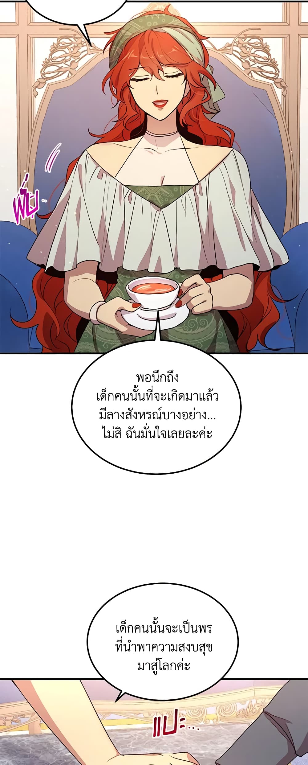 What's Wrong With You, Duke page 6