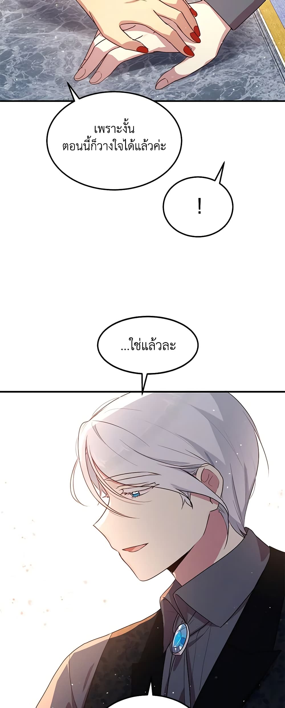 What's Wrong With You, Duke page 7